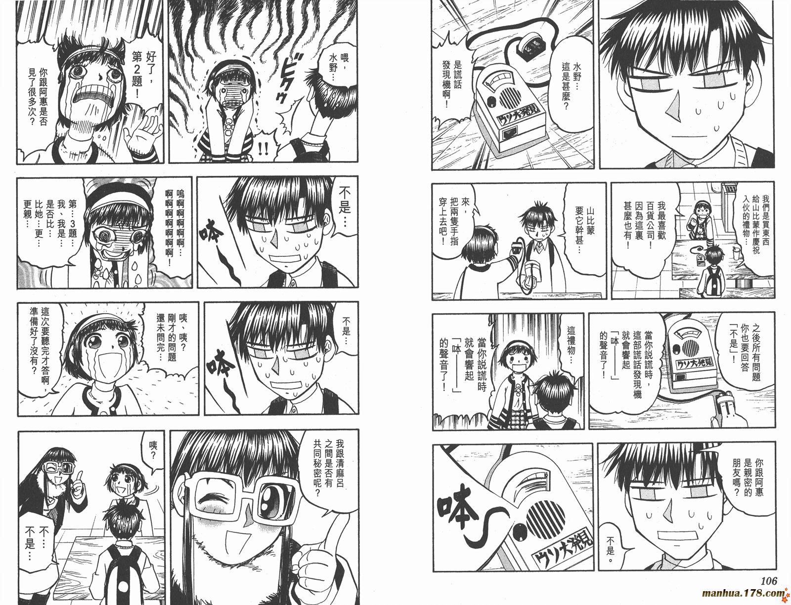 金色的卡修韩漫全集-第18卷无删减无遮挡章节图片 