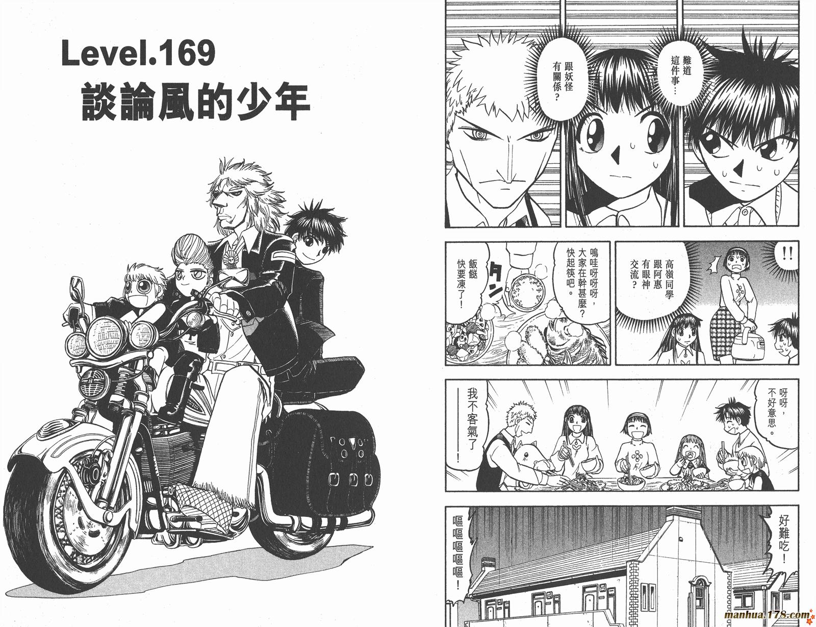 金色的卡修韩漫全集-第18卷无删减无遮挡章节图片 