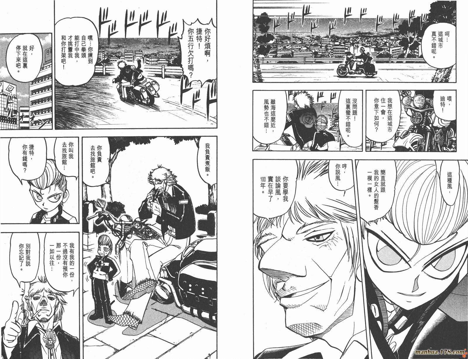 金色的卡修韩漫全集-第18卷无删减无遮挡章节图片 