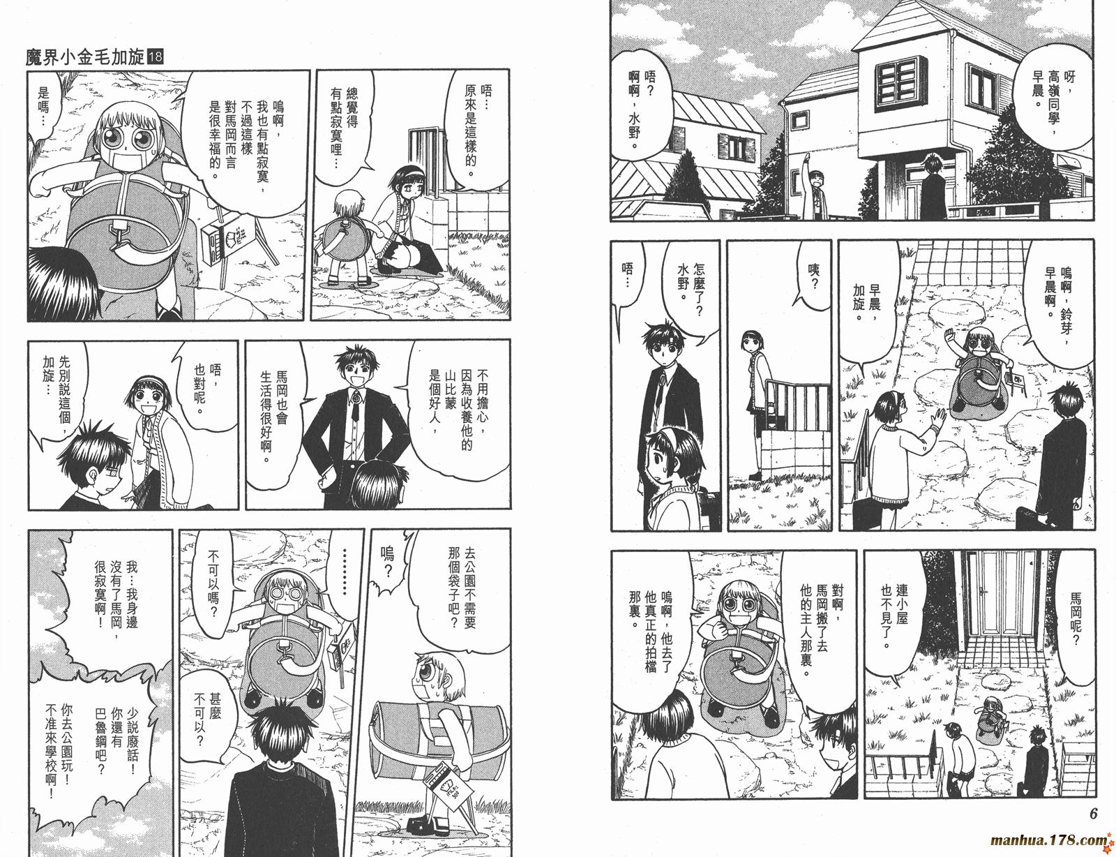 金色的卡修韩漫全集-第18卷无删减无遮挡章节图片 