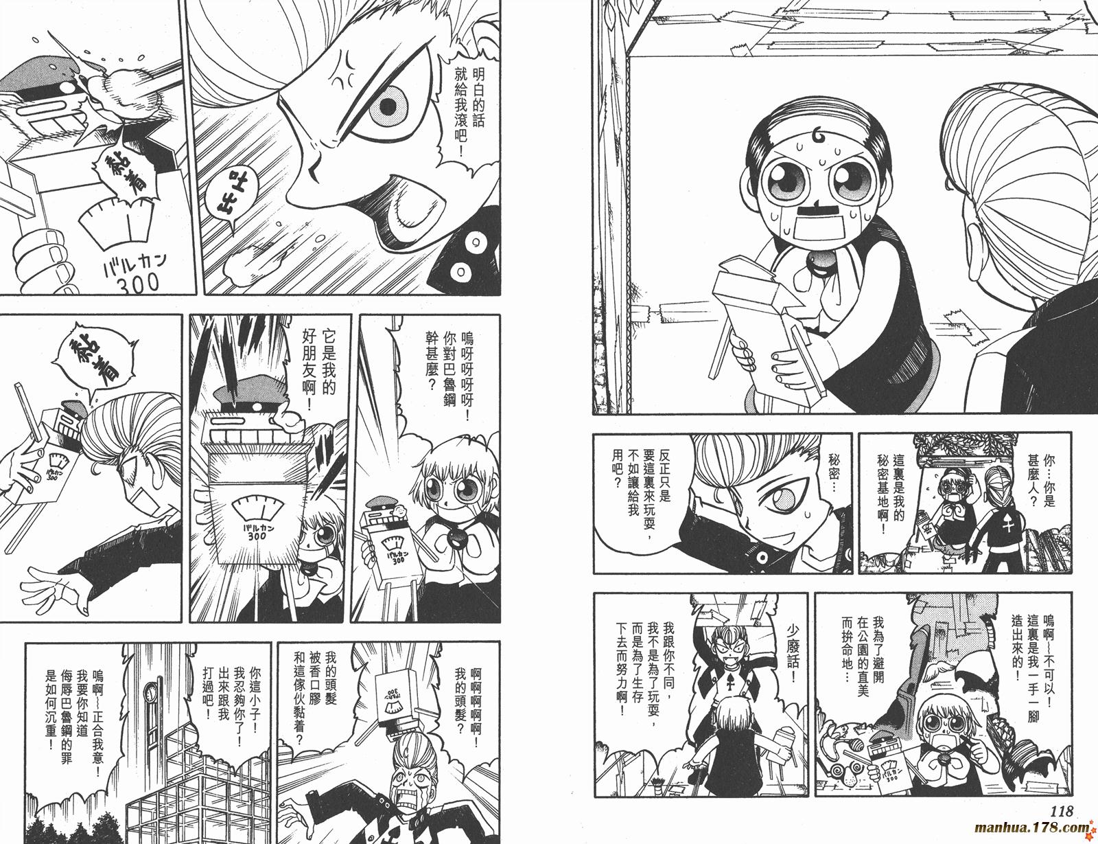金色的卡修韩漫全集-第18卷无删减无遮挡章节图片 