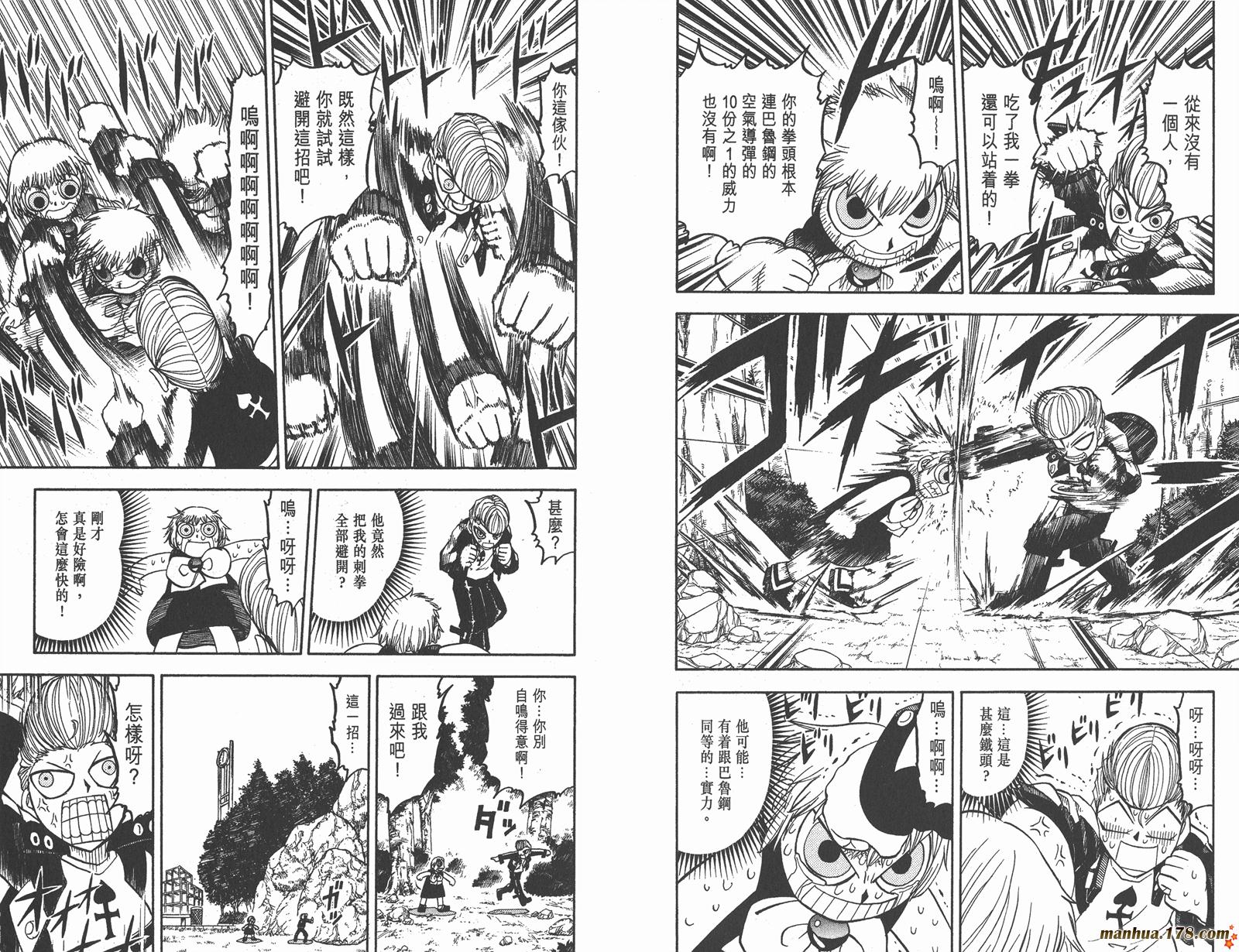 金色的卡修韩漫全集-第18卷无删减无遮挡章节图片 