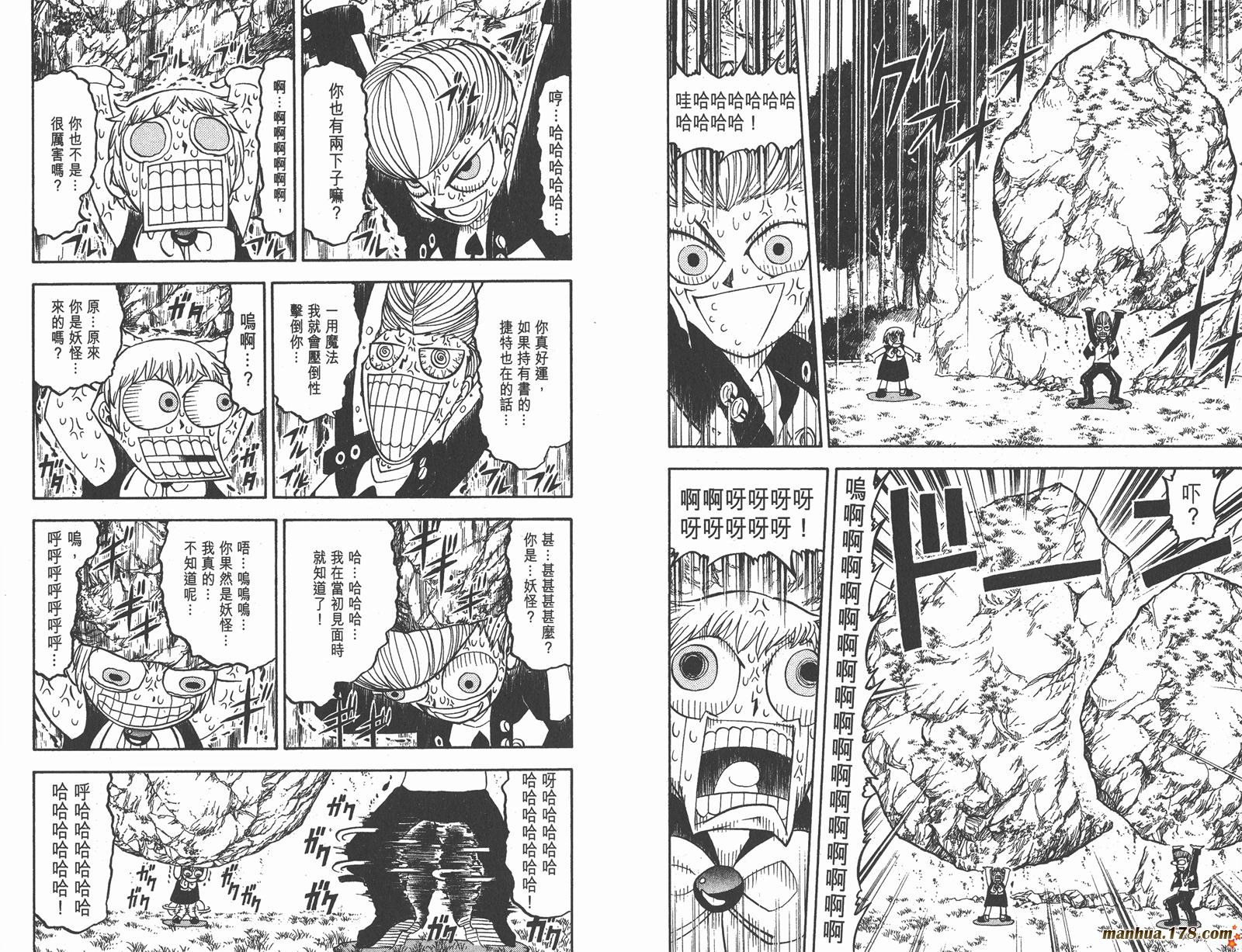 金色的卡修韩漫全集-第18卷无删减无遮挡章节图片 