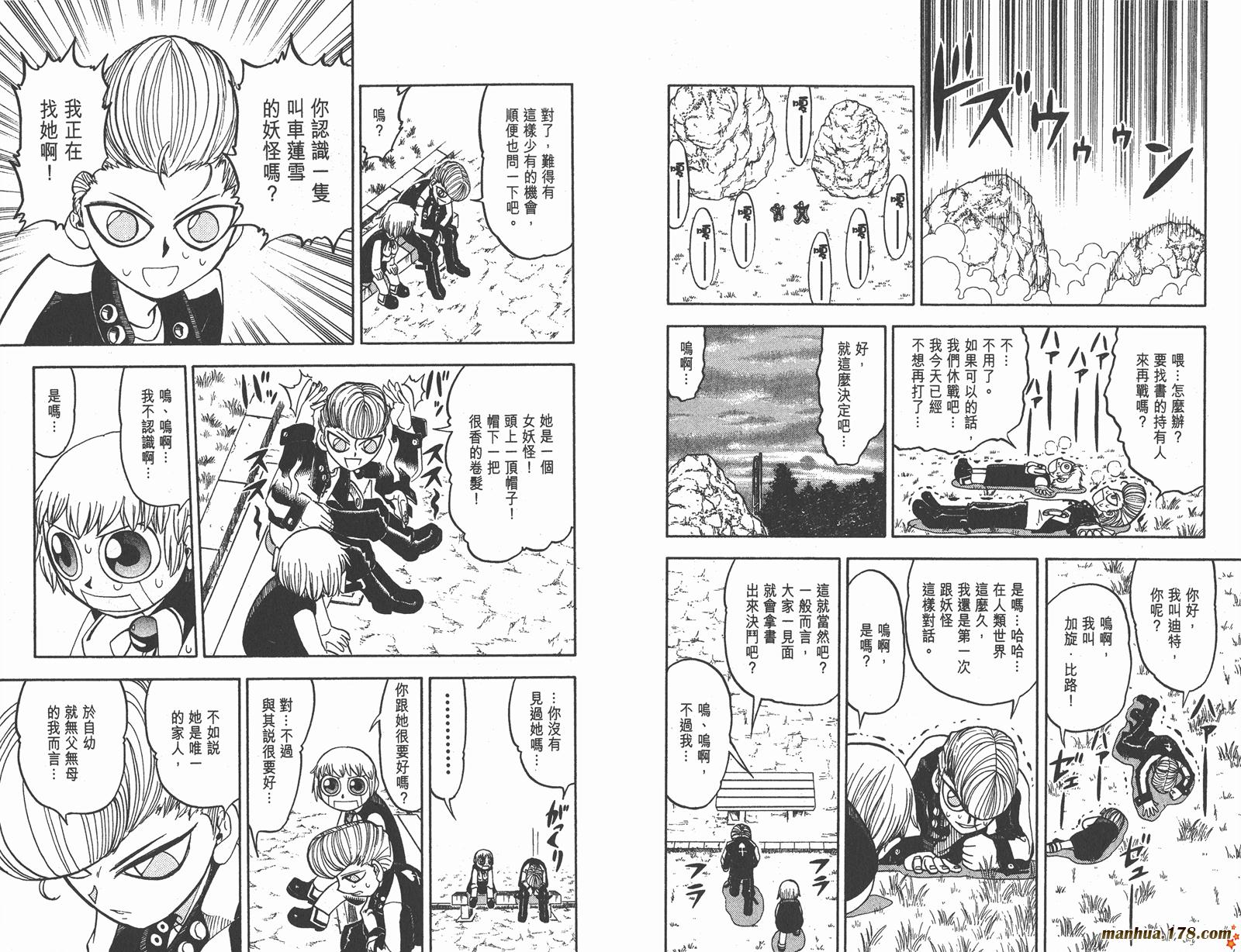 金色的卡修韩漫全集-第18卷无删减无遮挡章节图片 