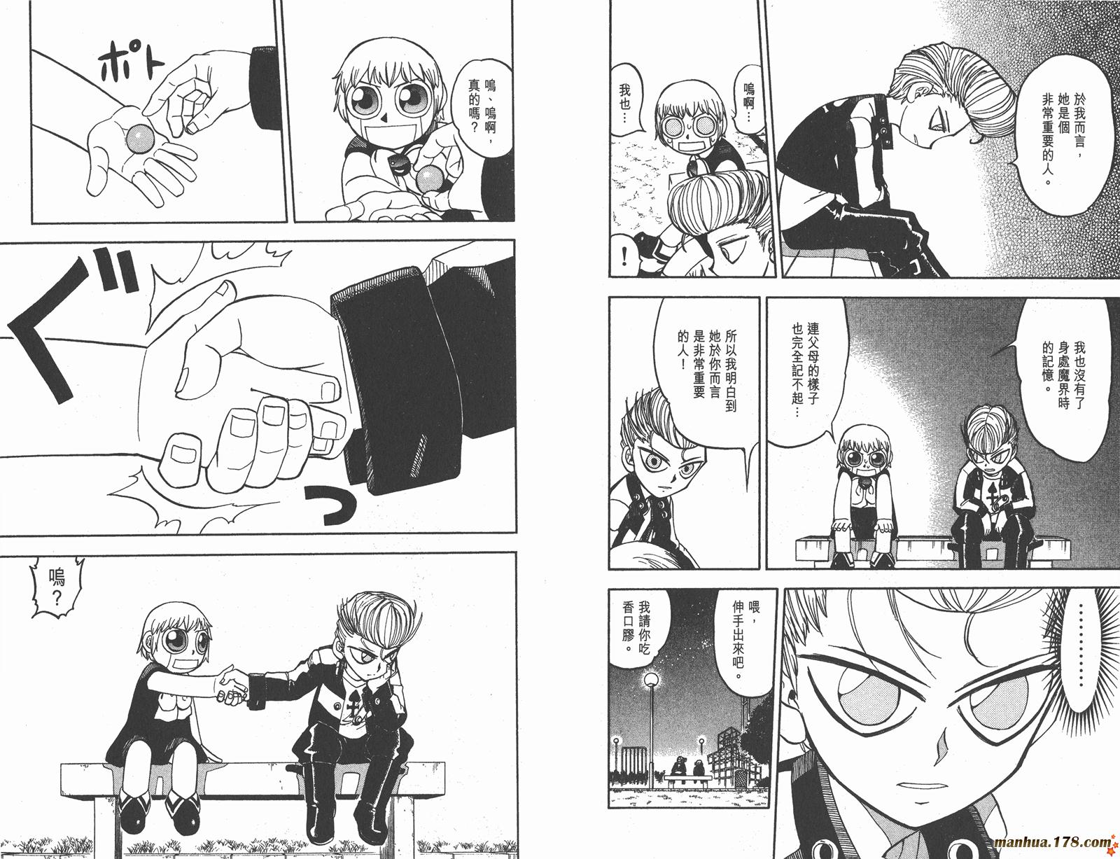 金色的卡修韩漫全集-第18卷无删减无遮挡章节图片 