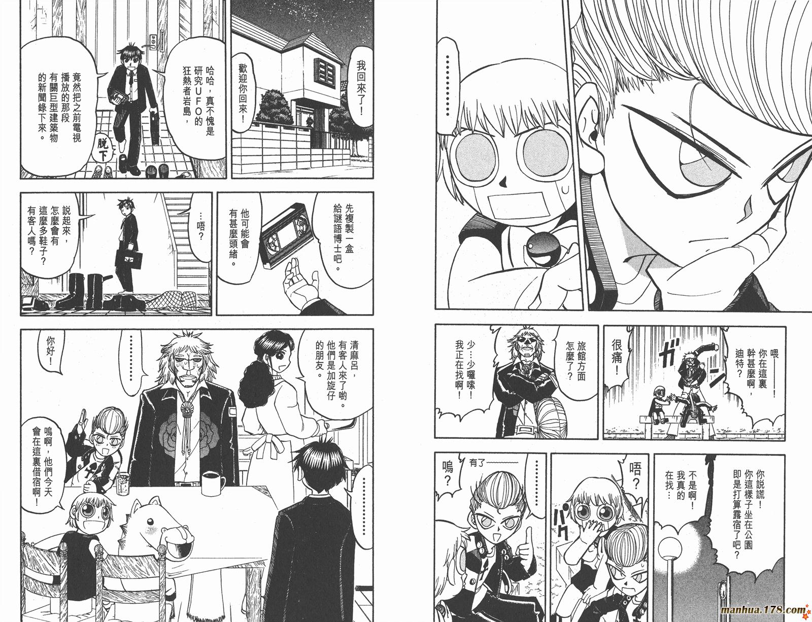 金色的卡修韩漫全集-第18卷无删减无遮挡章节图片 