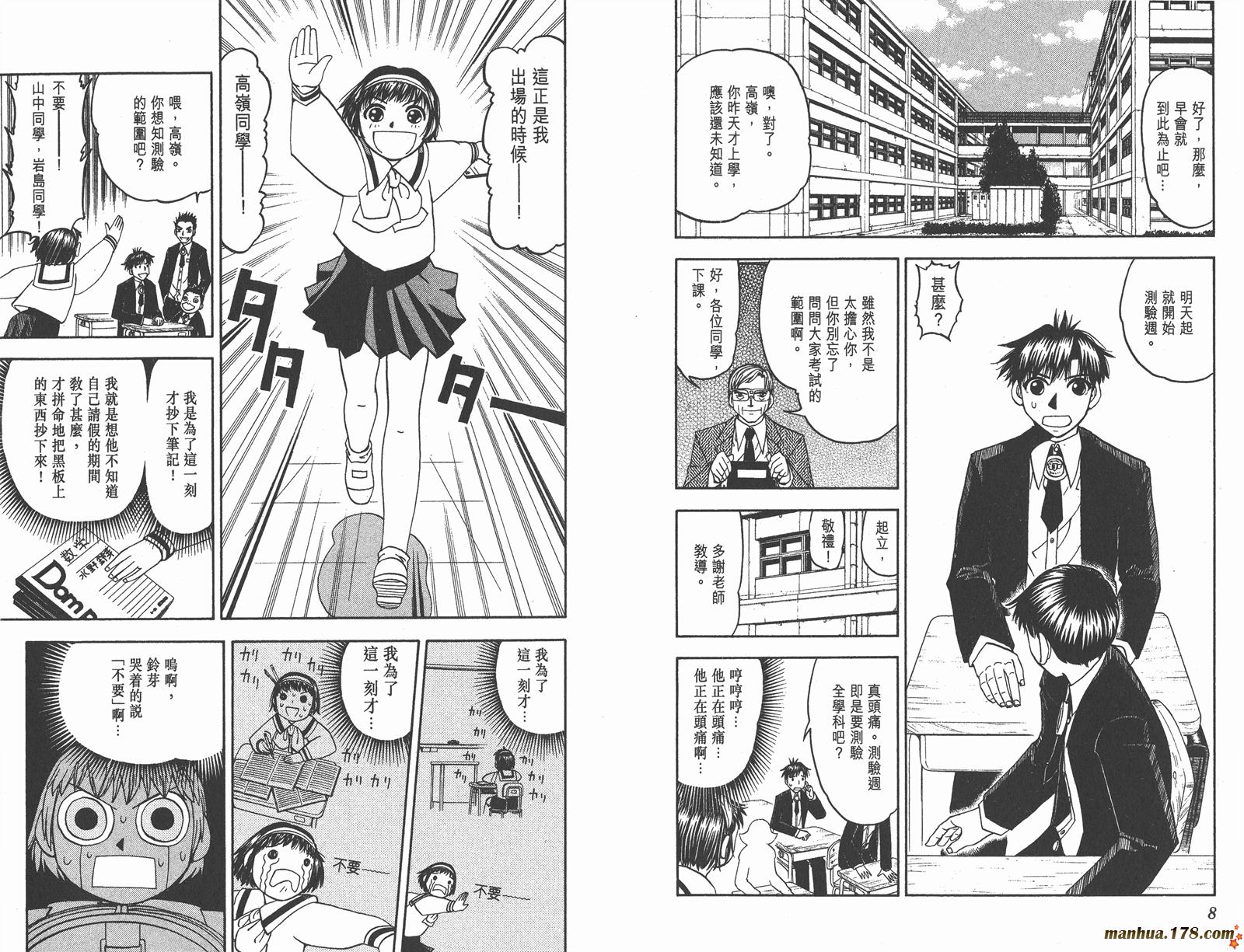 金色的卡修韩漫全集-第18卷无删减无遮挡章节图片 