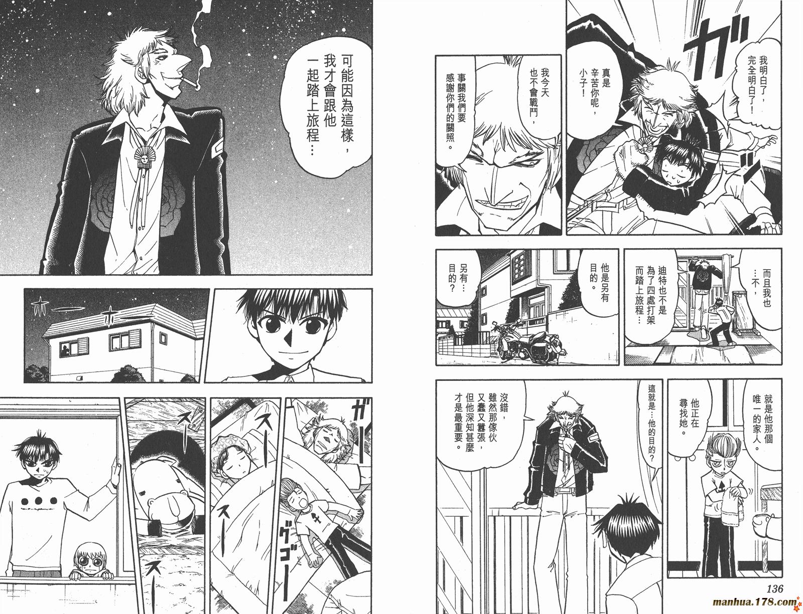 金色的卡修韩漫全集-第18卷无删减无遮挡章节图片 