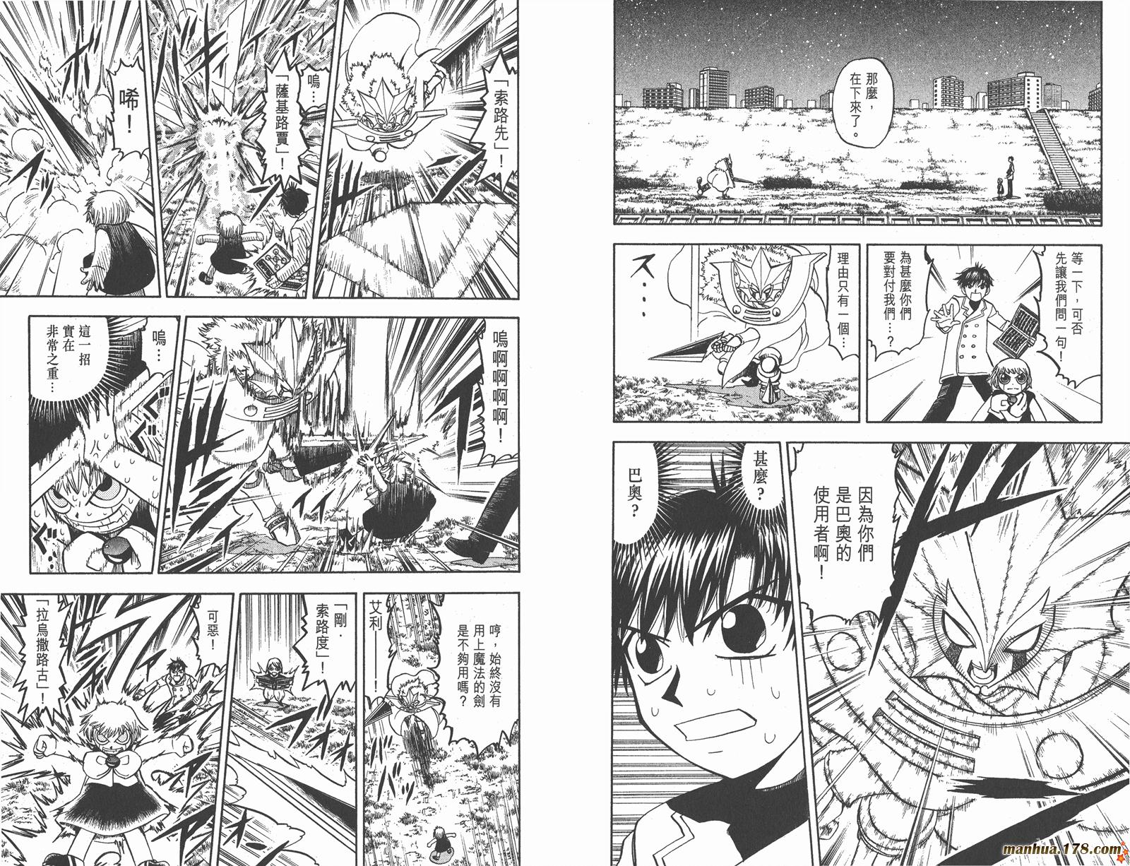 金色的卡修韩漫全集-第18卷无删减无遮挡章节图片 