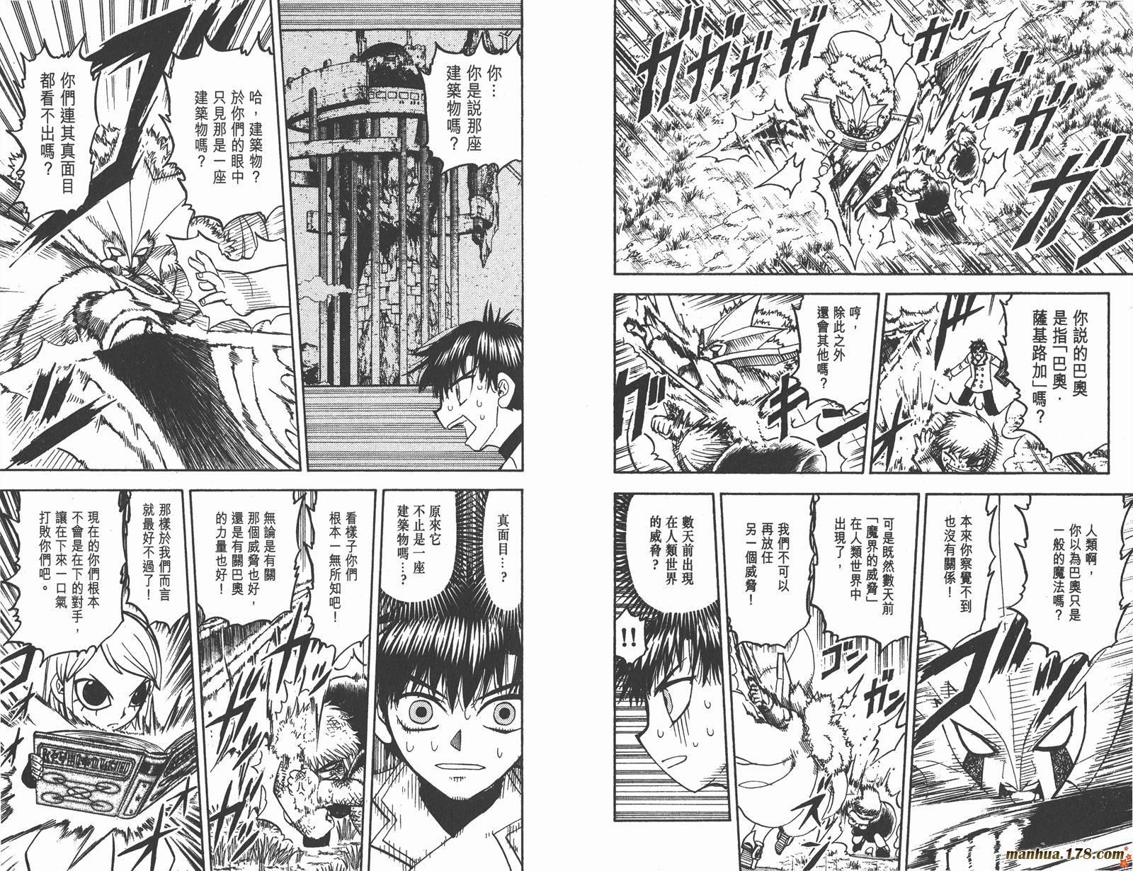 金色的卡修韩漫全集-第18卷无删减无遮挡章节图片 