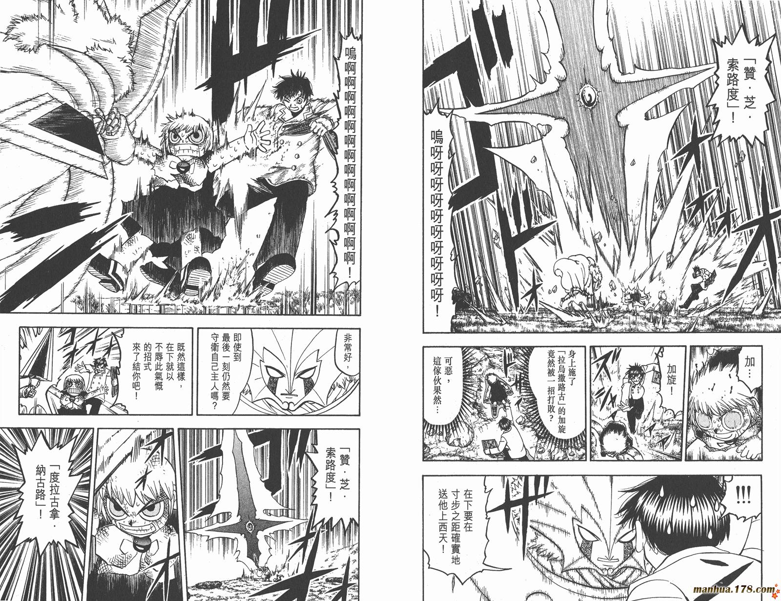 金色的卡修韩漫全集-第18卷无删减无遮挡章节图片 