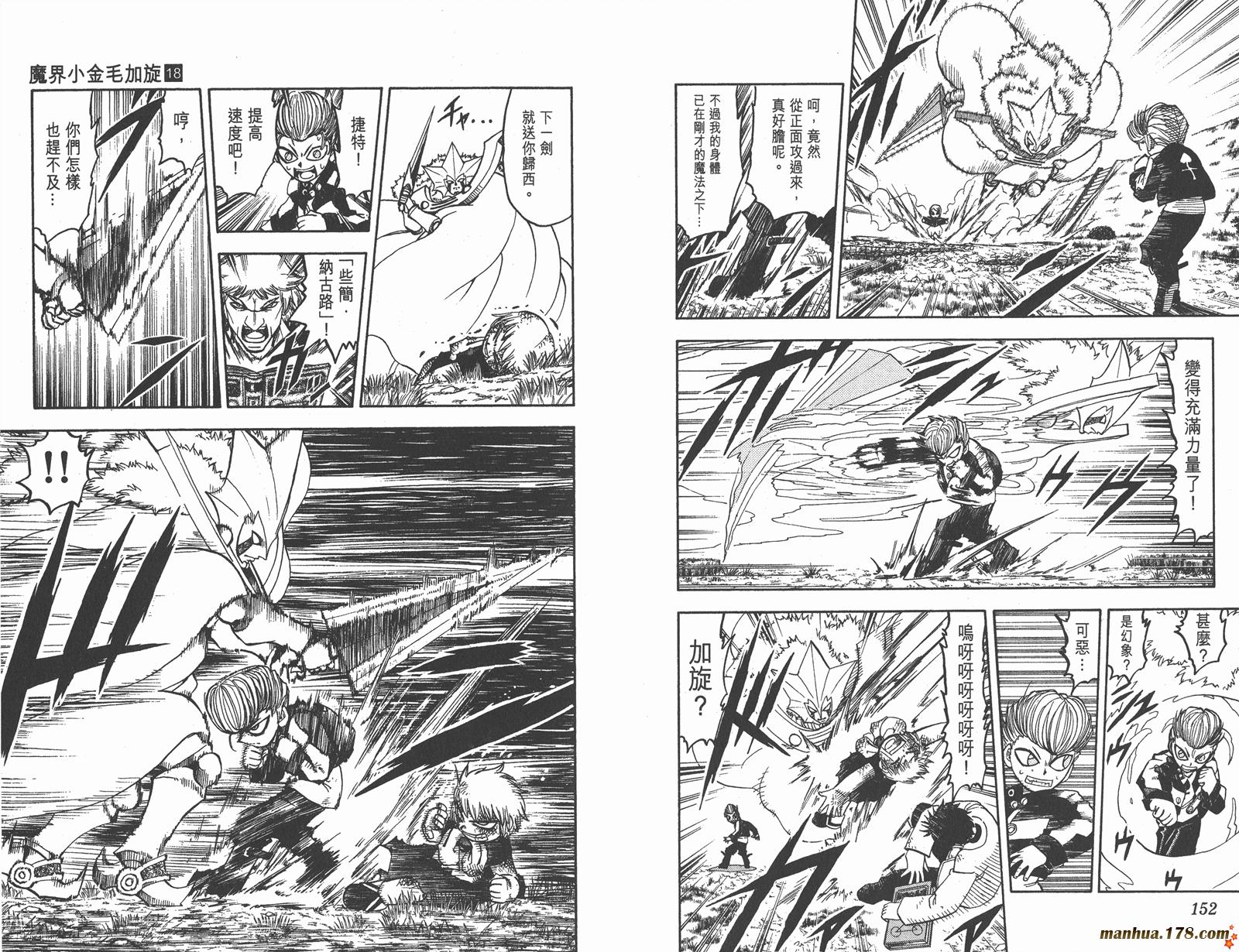金色的卡修韩漫全集-第18卷无删减无遮挡章节图片 
