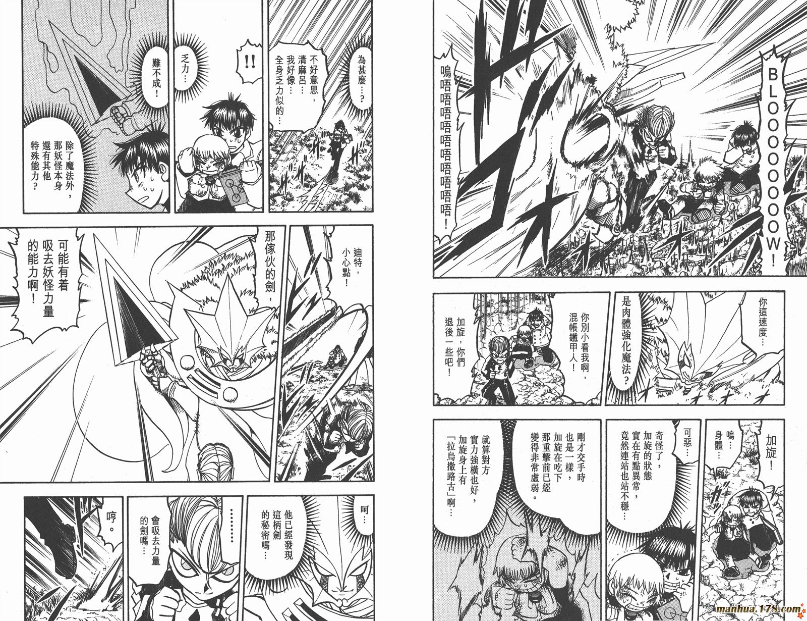 金色的卡修韩漫全集-第18卷无删减无遮挡章节图片 