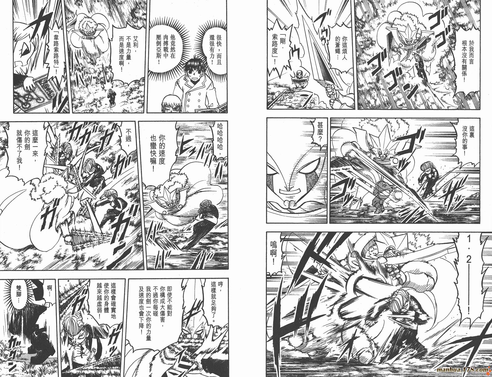 金色的卡修韩漫全集-第18卷无删减无遮挡章节图片 