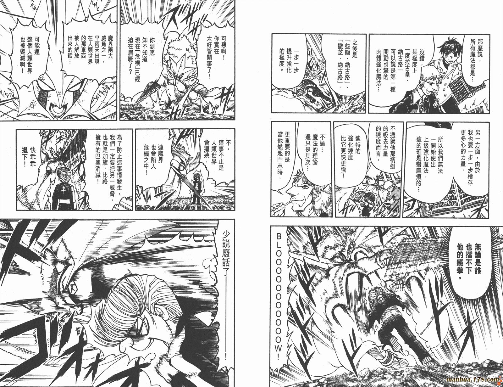金色的卡修韩漫全集-第18卷无删减无遮挡章节图片 