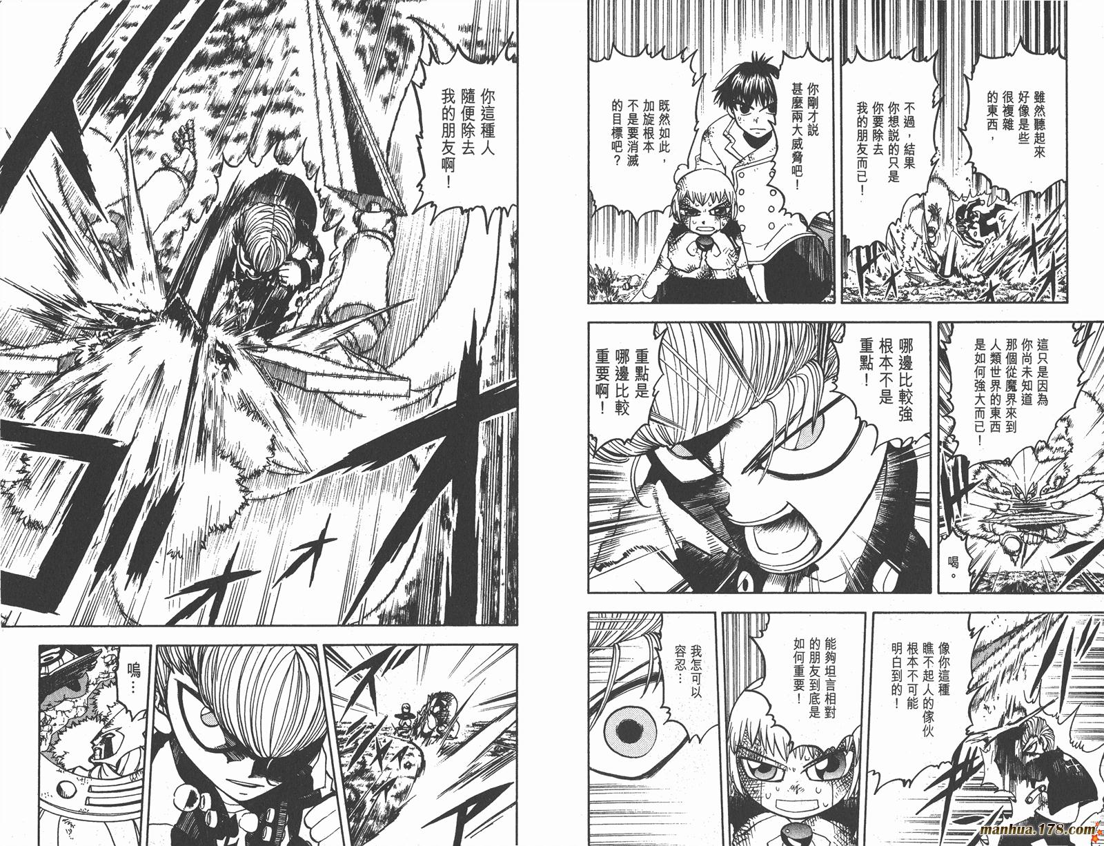 金色的卡修韩漫全集-第18卷无删减无遮挡章节图片 
