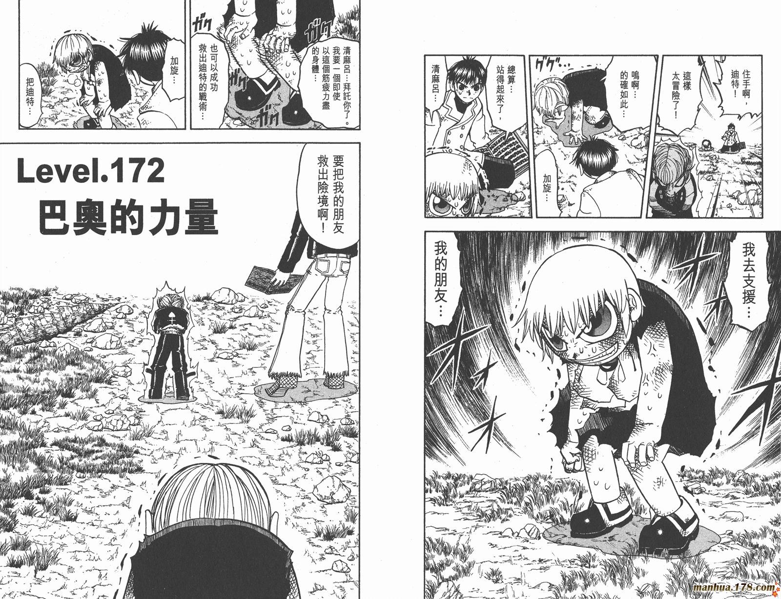 金色的卡修韩漫全集-第18卷无删减无遮挡章节图片 