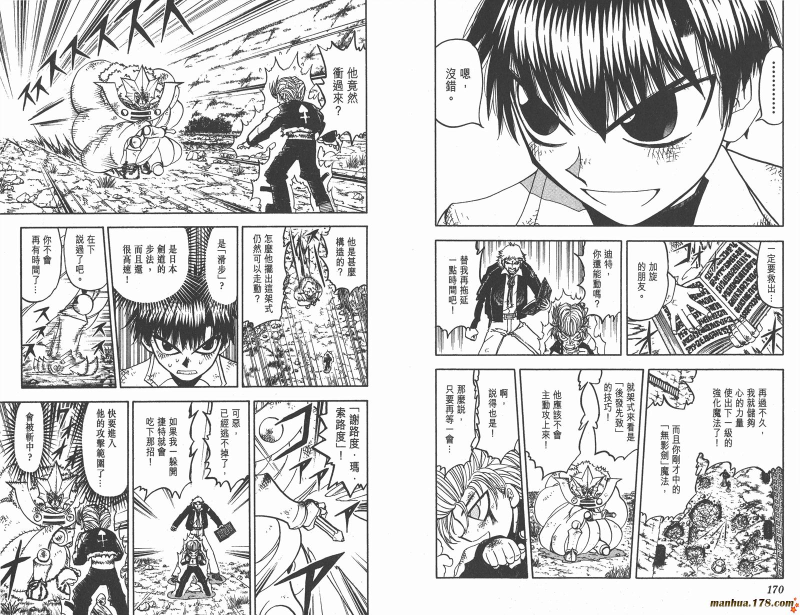 金色的卡修韩漫全集-第18卷无删减无遮挡章节图片 