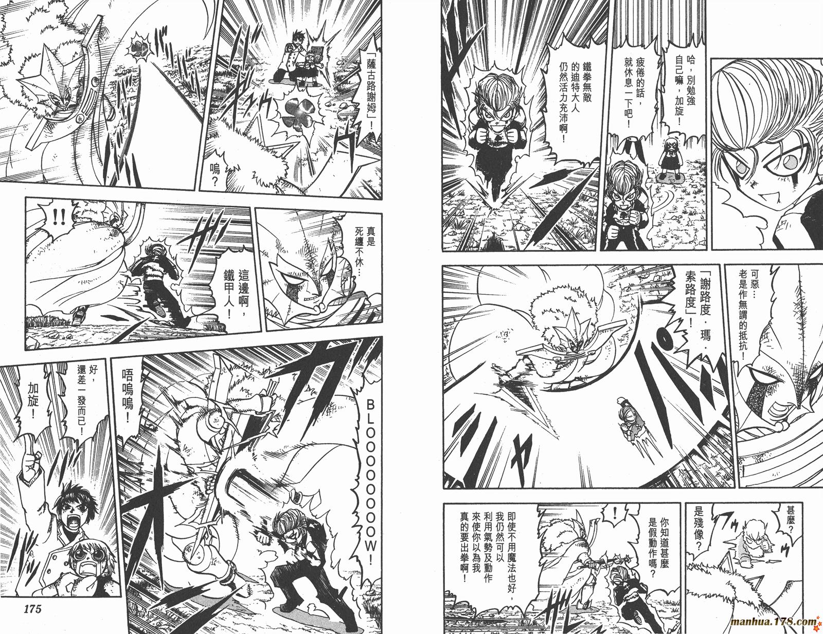 金色的卡修韩漫全集-第18卷无删减无遮挡章节图片 