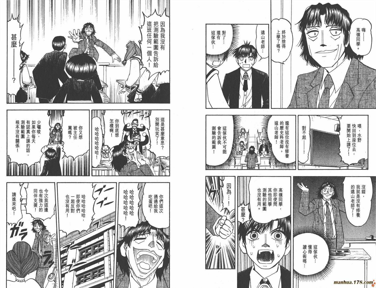 金色的卡修韩漫全集-第18卷无删减无遮挡章节图片 