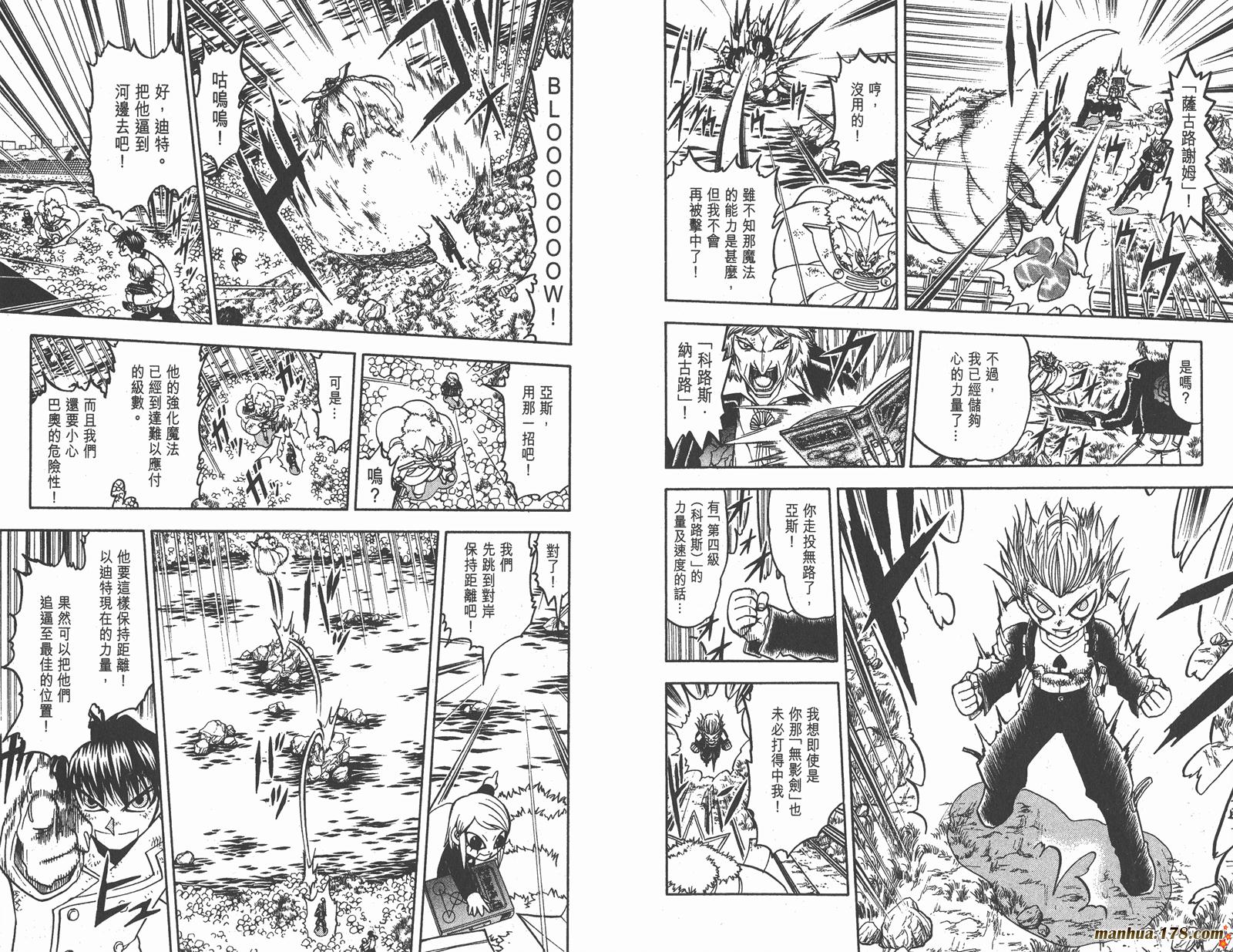 金色的卡修韩漫全集-第18卷无删减无遮挡章节图片 