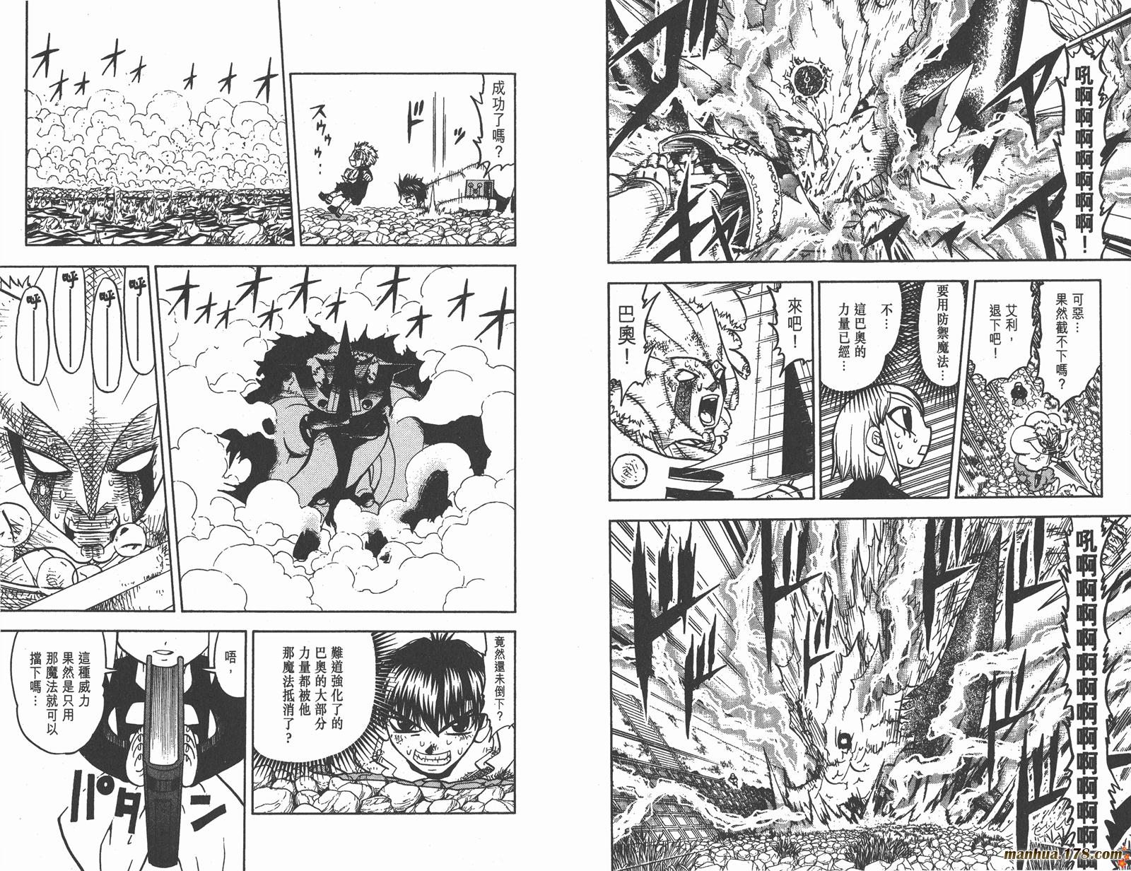 金色的卡修韩漫全集-第18卷无删减无遮挡章节图片 
