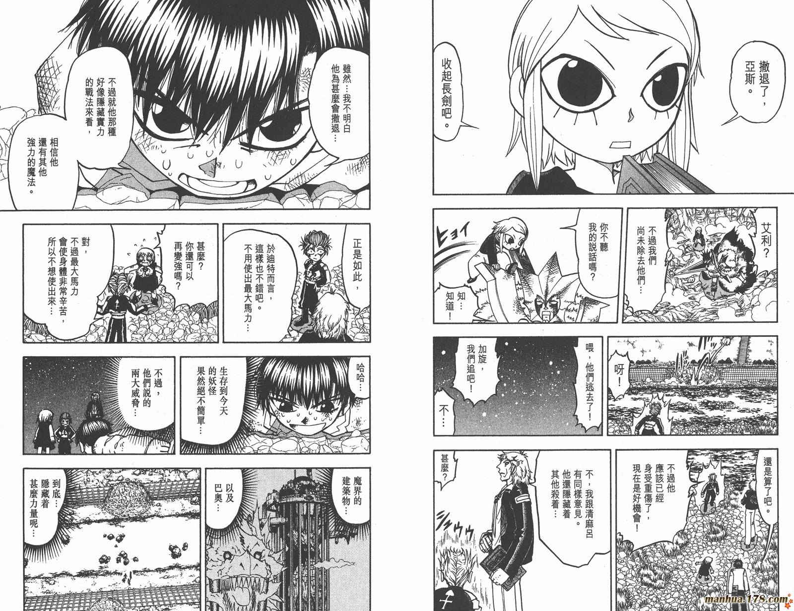 金色的卡修韩漫全集-第18卷无删减无遮挡章节图片 