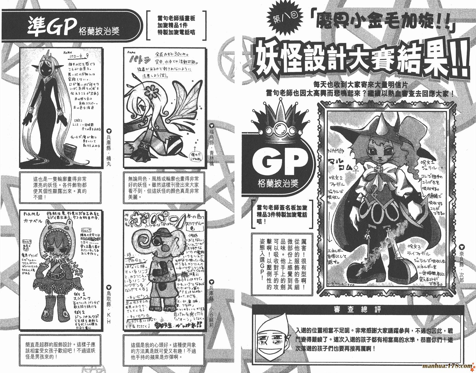 金色的卡修韩漫全集-第18卷无删减无遮挡章节图片 