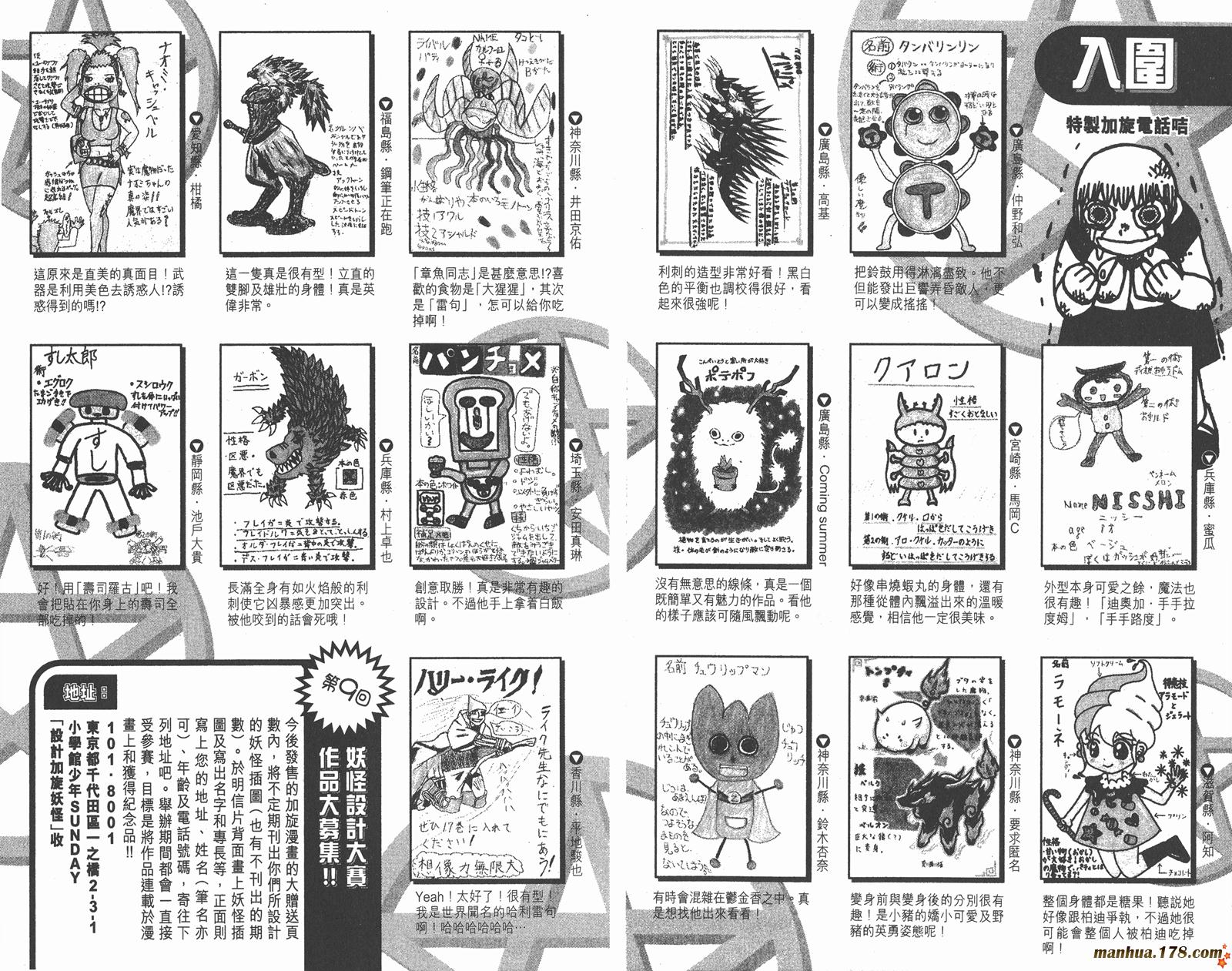 金色的卡修韩漫全集-第18卷无删减无遮挡章节图片 