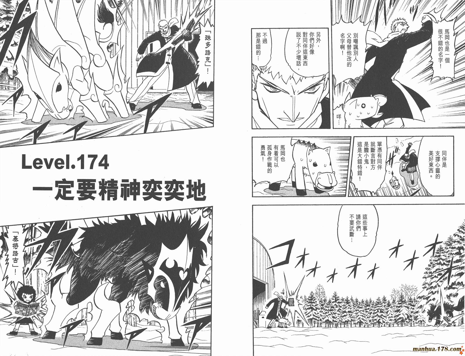 金色的卡修韩漫全集-第19卷无删减无遮挡章节图片 