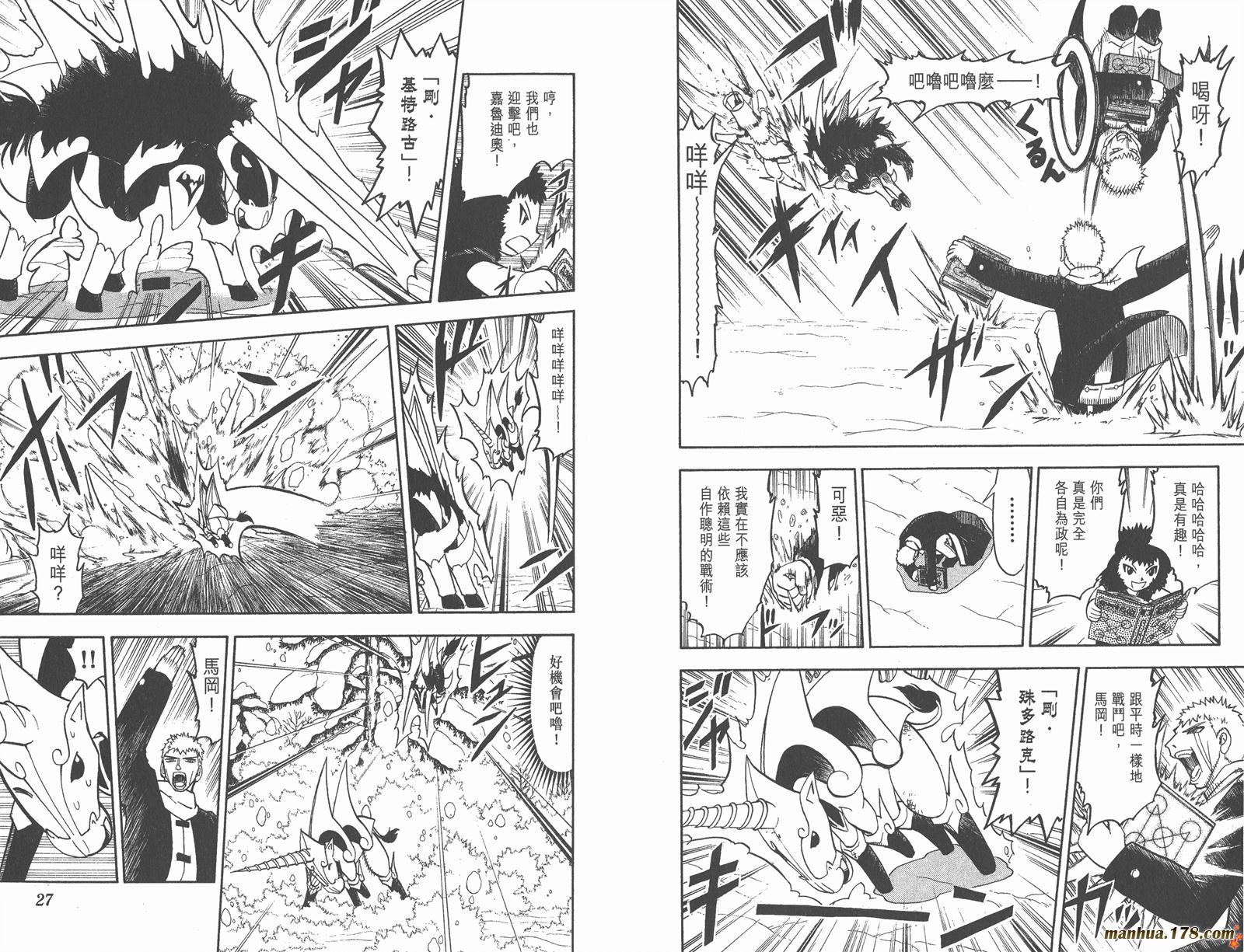 金色的卡修韩漫全集-第19卷无删减无遮挡章节图片 