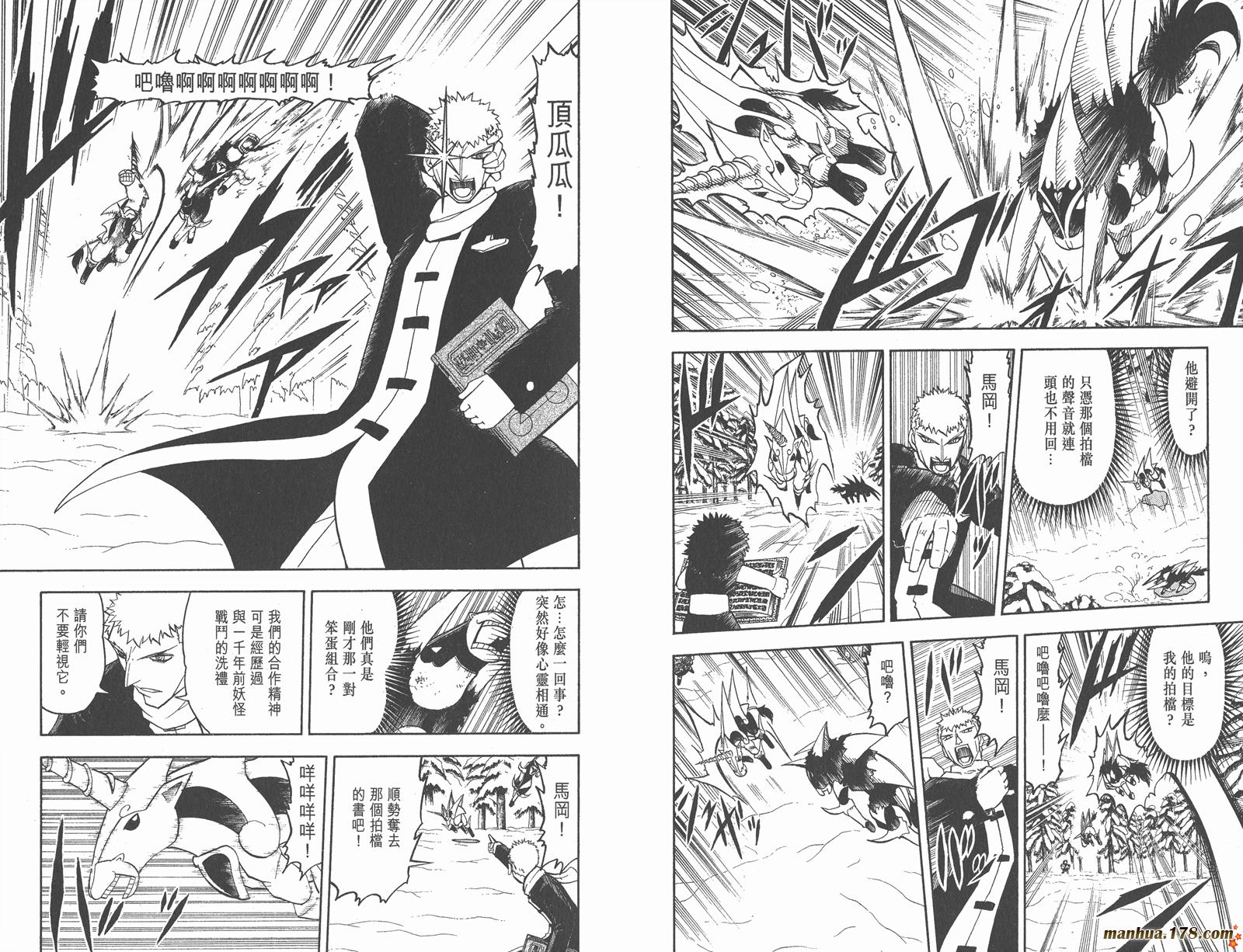 金色的卡修韩漫全集-第19卷无删减无遮挡章节图片 
