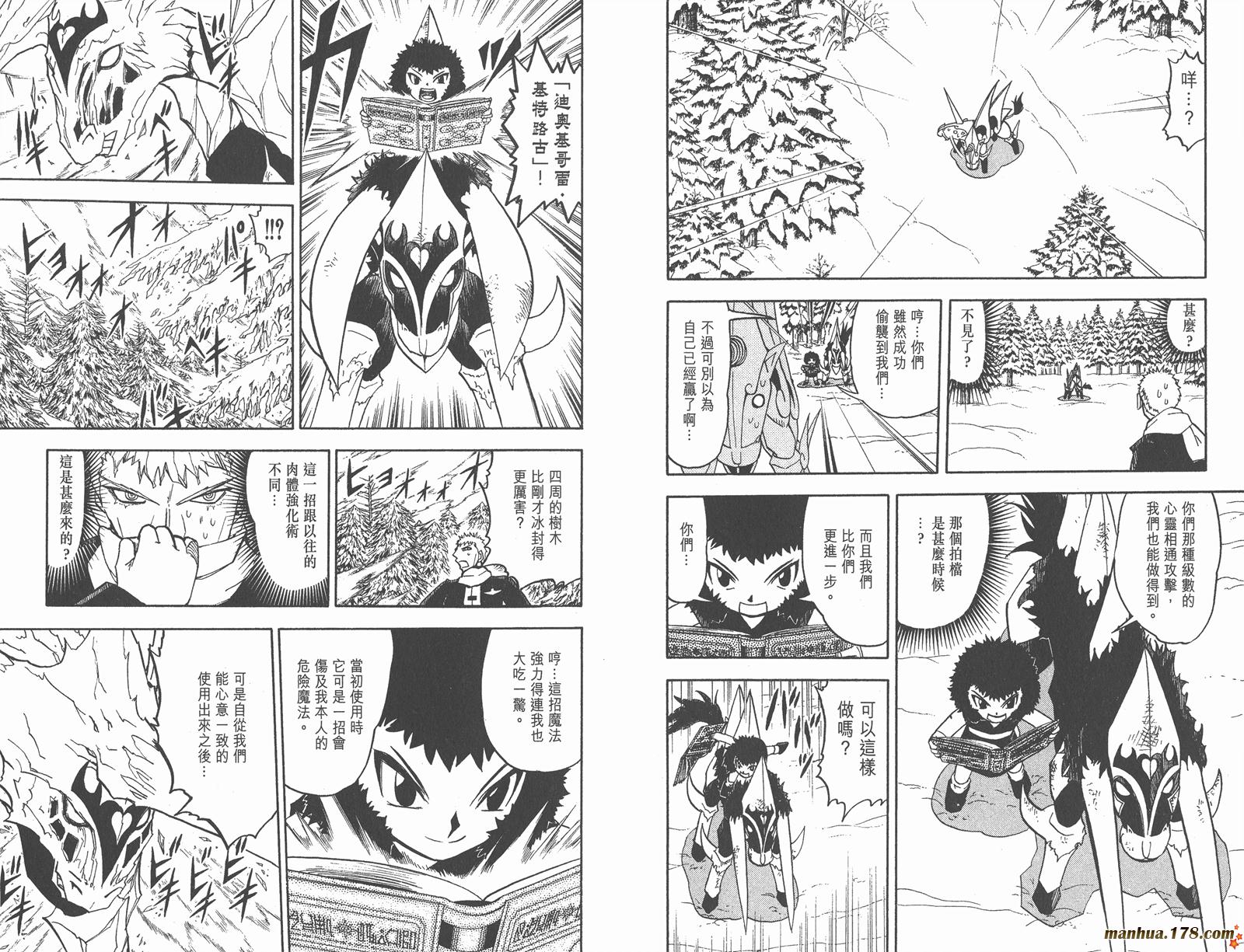 金色的卡修韩漫全集-第19卷无删减无遮挡章节图片 