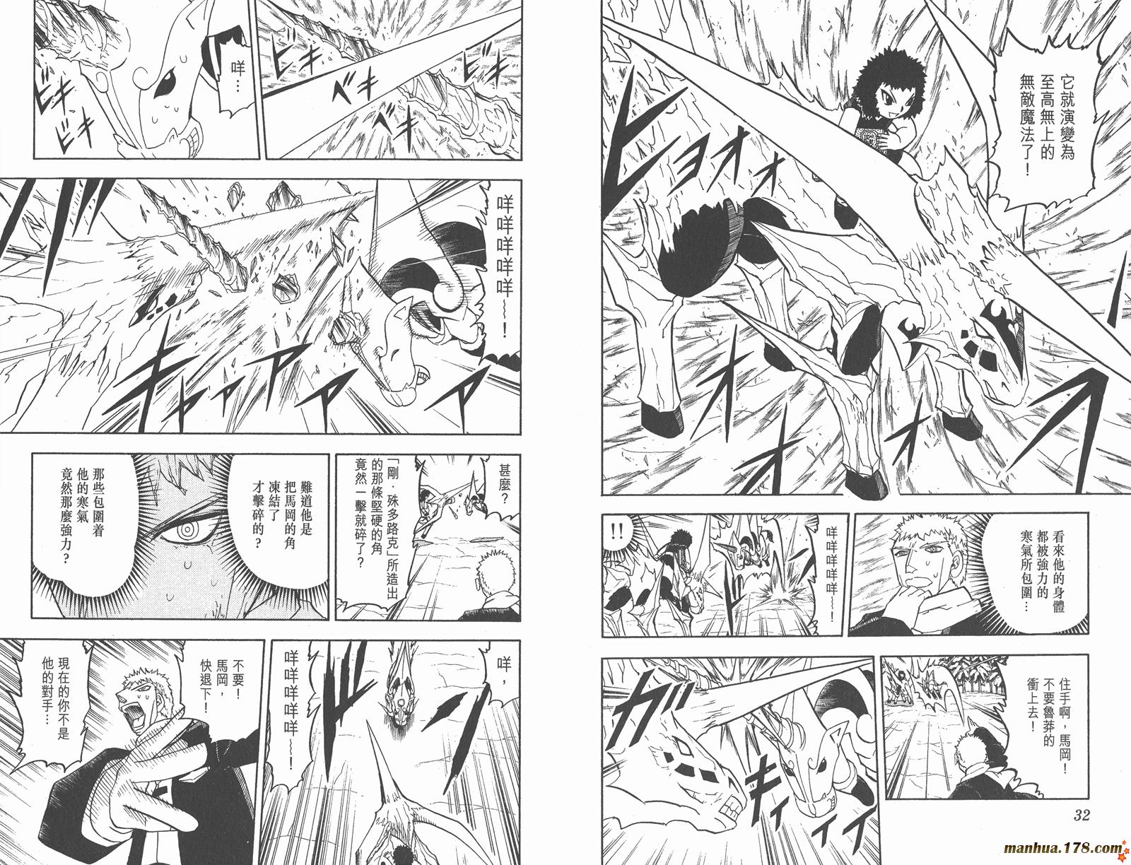 金色的卡修韩漫全集-第19卷无删减无遮挡章节图片 