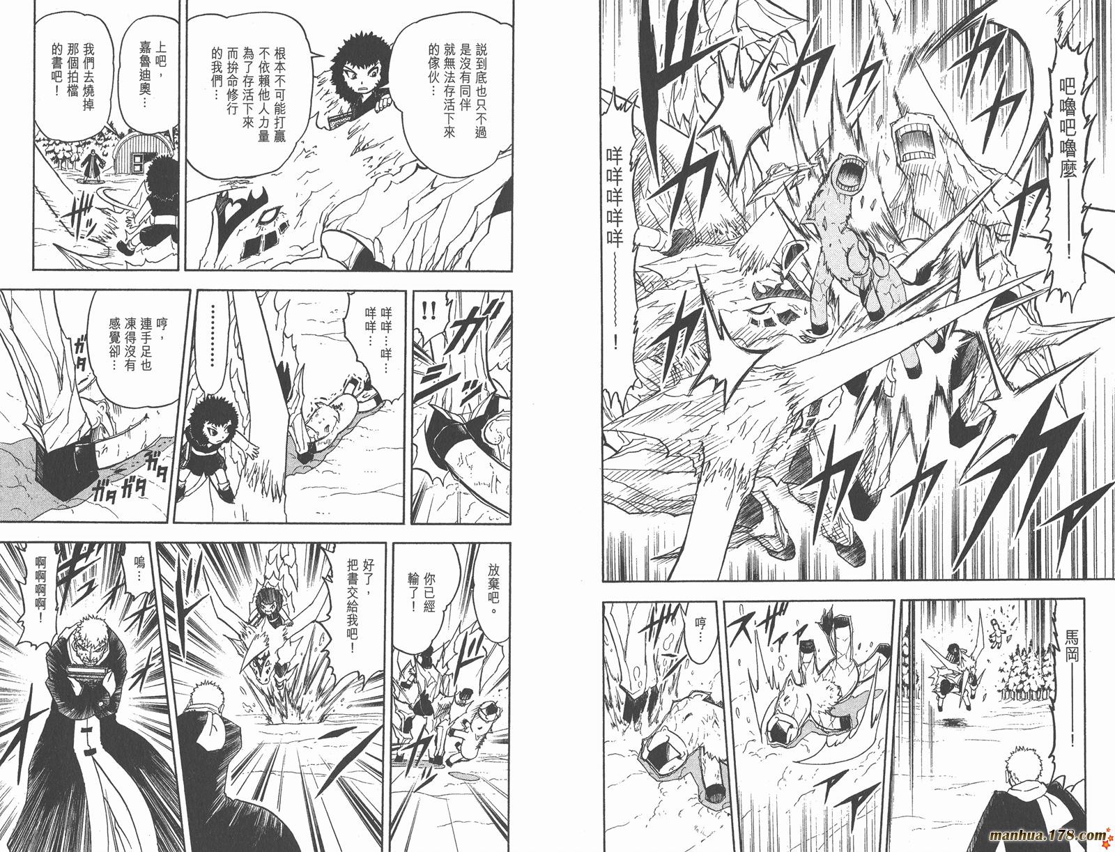 金色的卡修韩漫全集-第19卷无删减无遮挡章节图片 