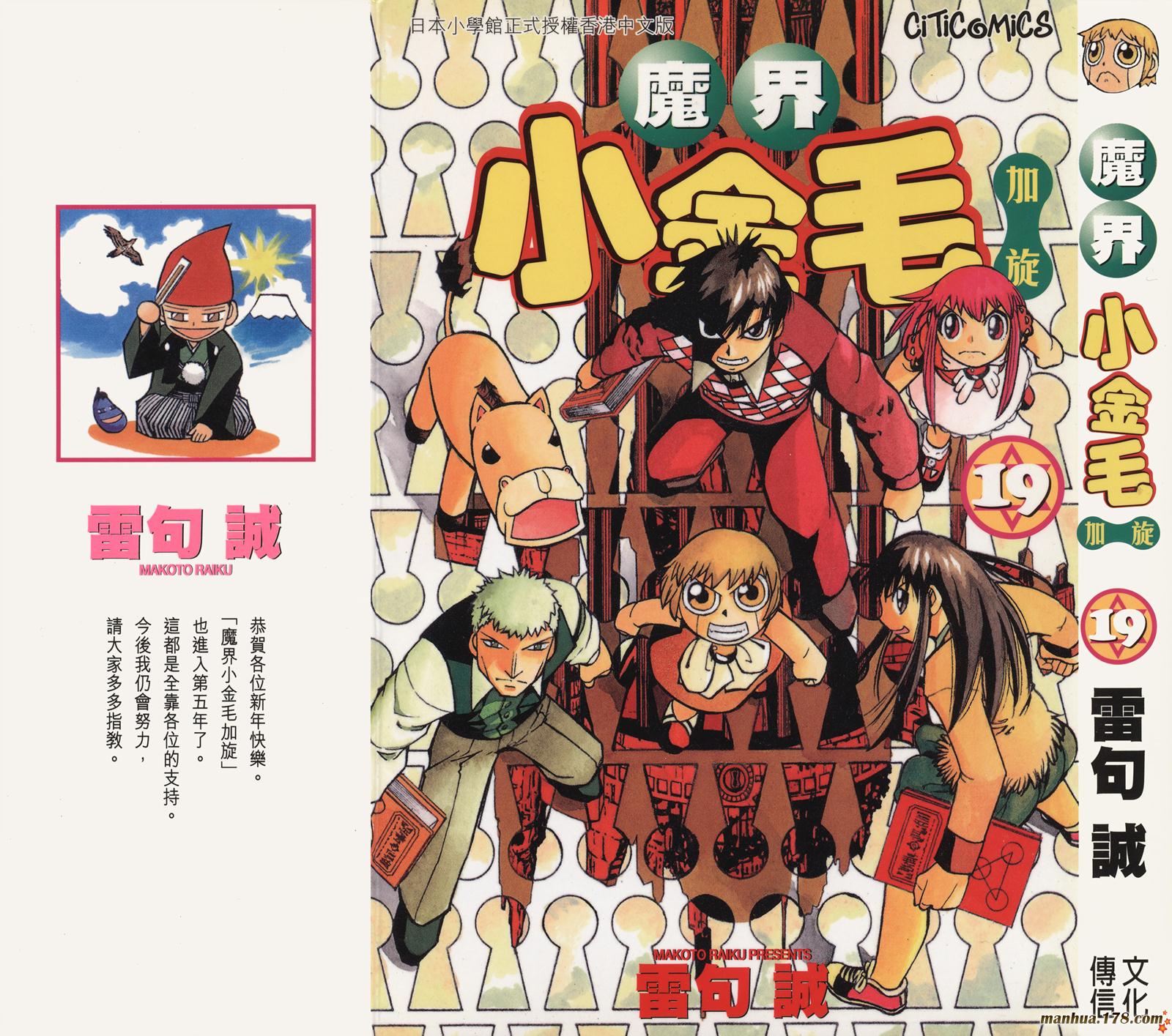 金色的卡修韩漫全集-第19卷无删减无遮挡章节图片 