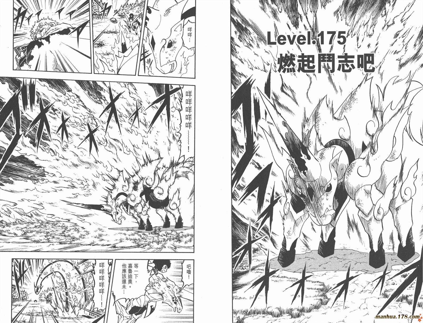 金色的卡修韩漫全集-第19卷无删减无遮挡章节图片 