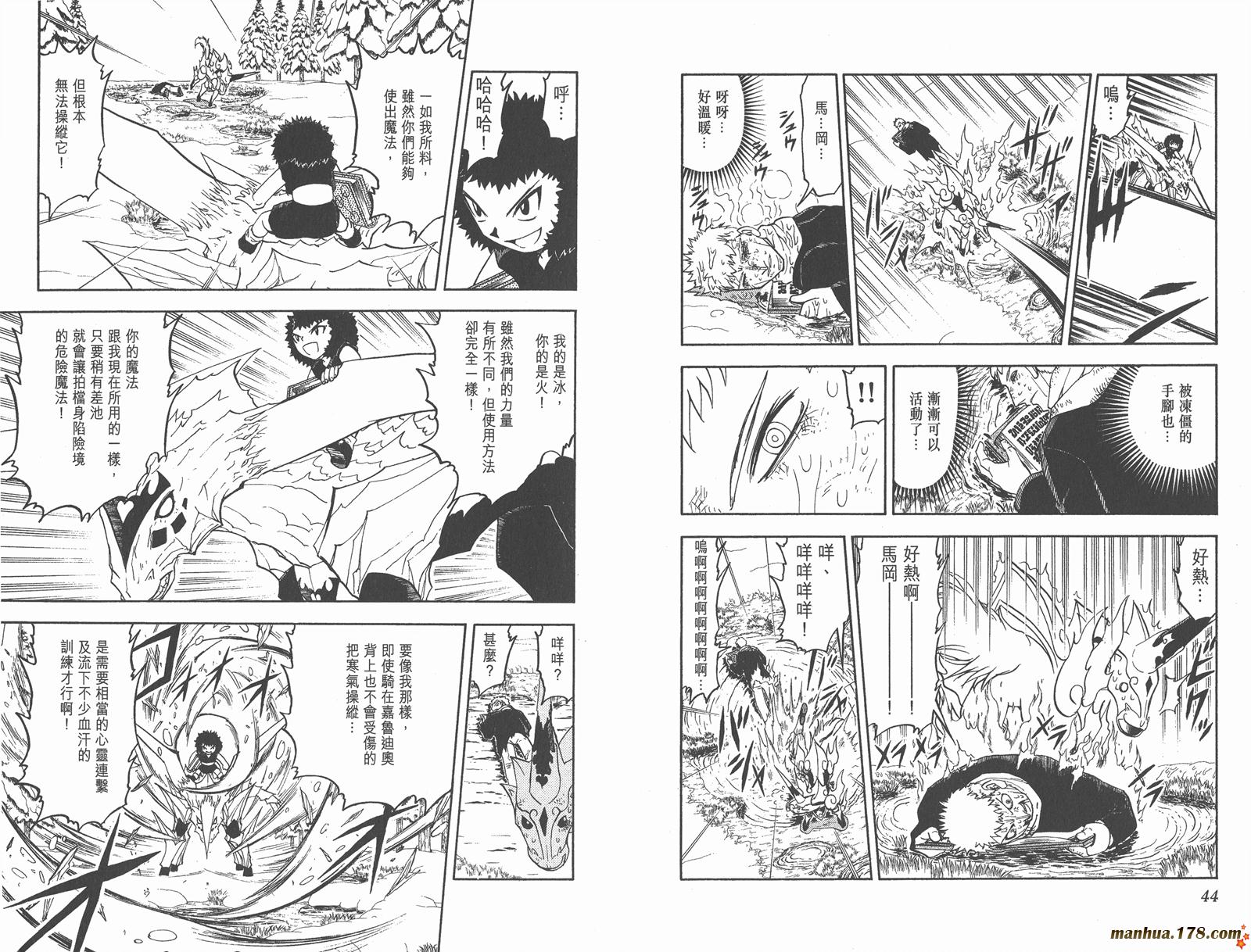 金色的卡修韩漫全集-第19卷无删减无遮挡章节图片 