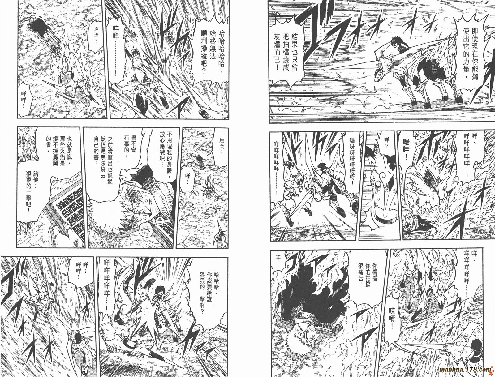 金色的卡修韩漫全集-第19卷无删减无遮挡章节图片 