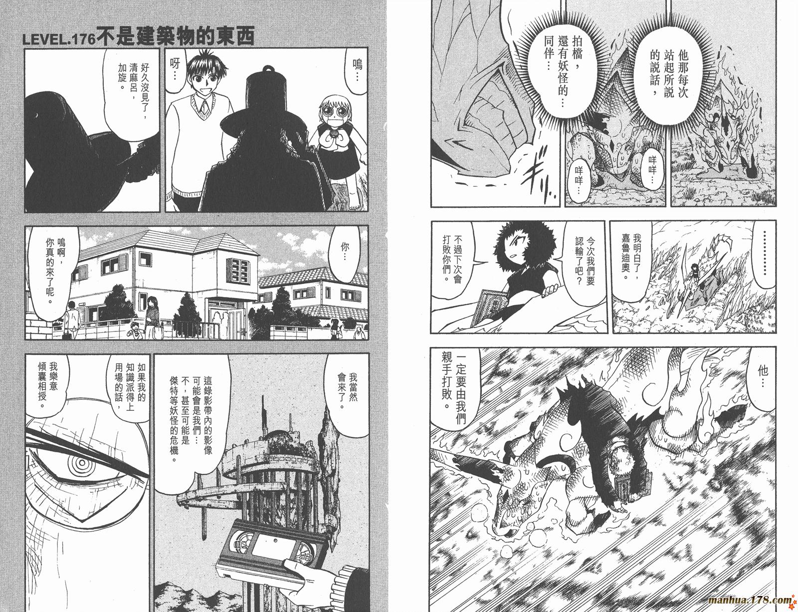 金色的卡修韩漫全集-第19卷无删减无遮挡章节图片 