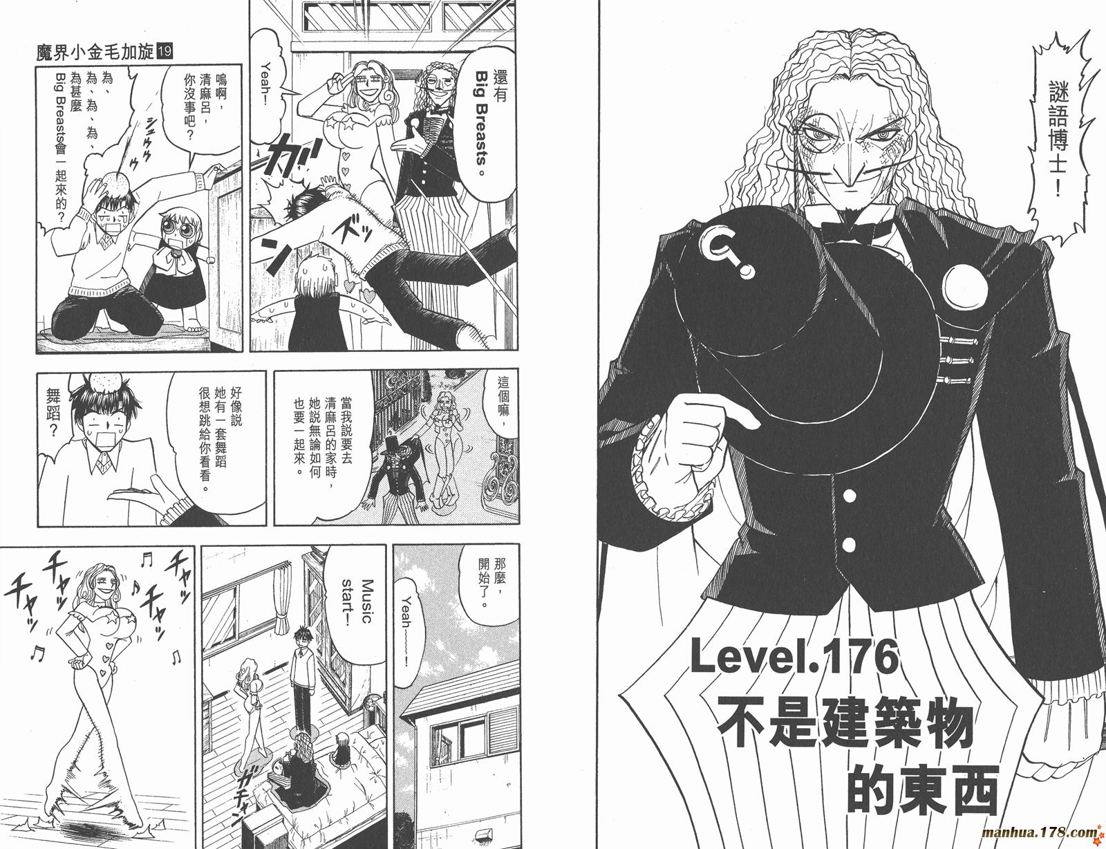 金色的卡修韩漫全集-第19卷无删减无遮挡章节图片 