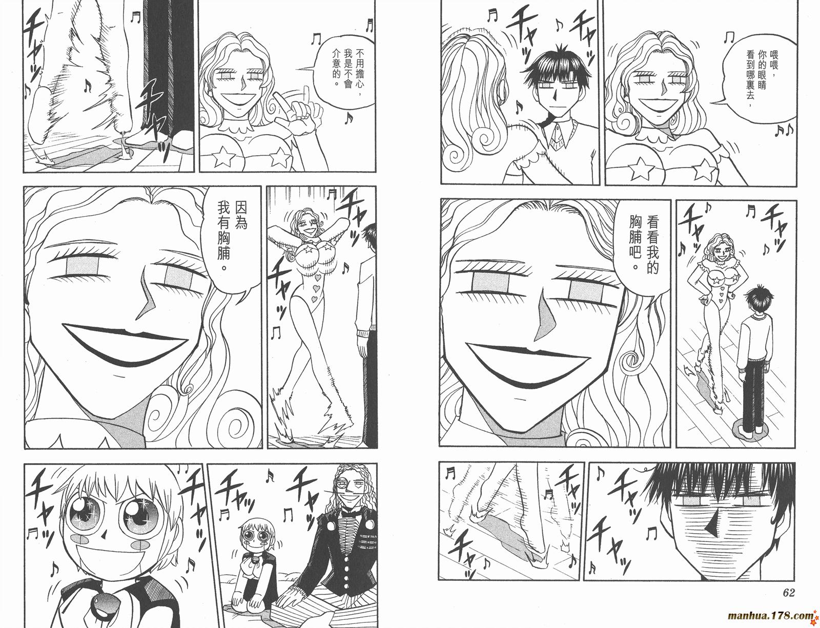 金色的卡修韩漫全集-第19卷无删减无遮挡章节图片 