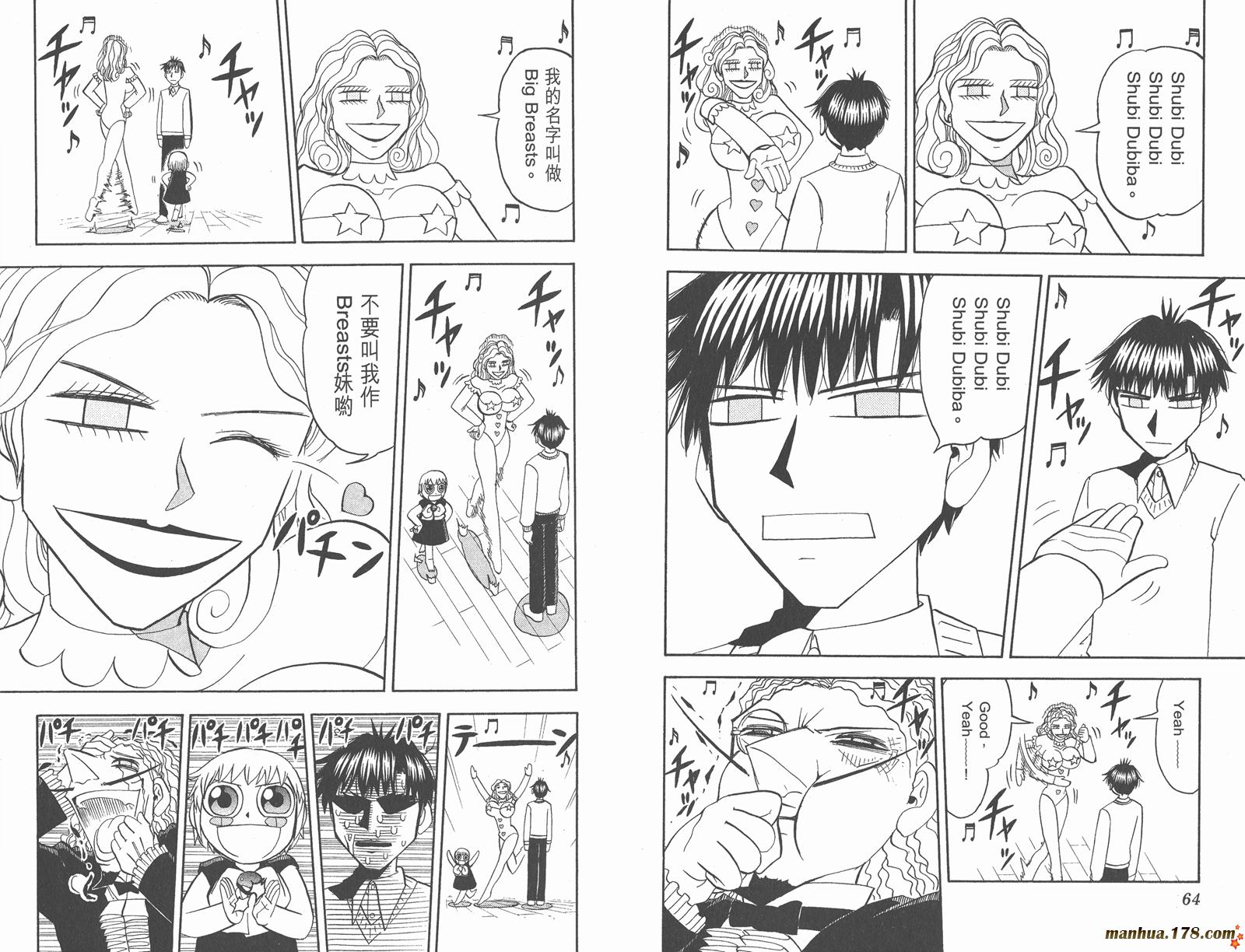 金色的卡修韩漫全集-第19卷无删减无遮挡章节图片 