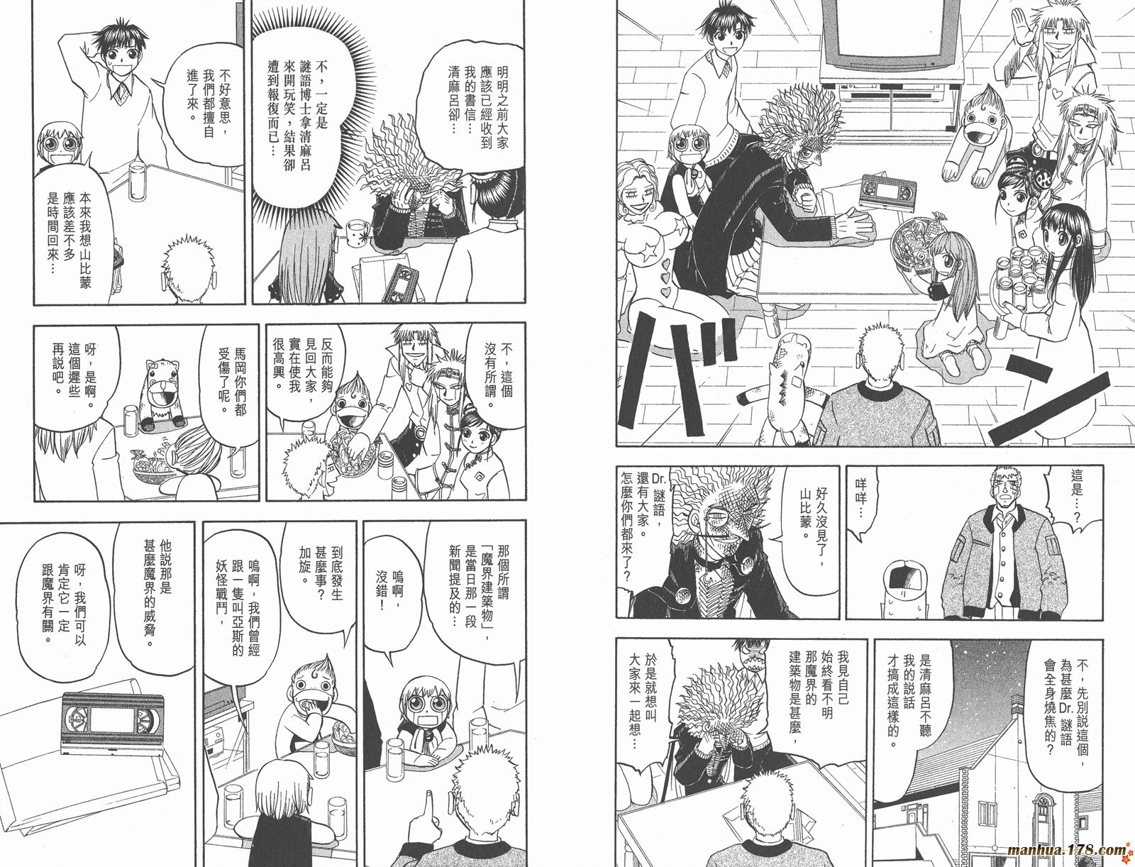 金色的卡修韩漫全集-第19卷无删减无遮挡章节图片 