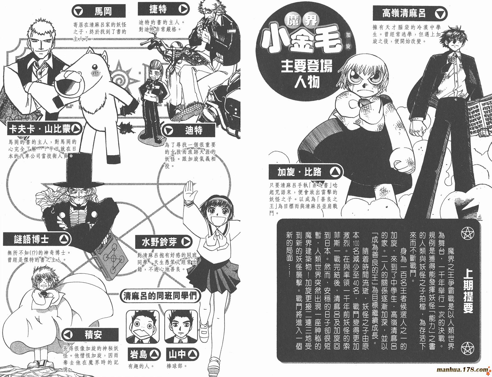 金色的卡修韩漫全集-第19卷无删减无遮挡章节图片 
