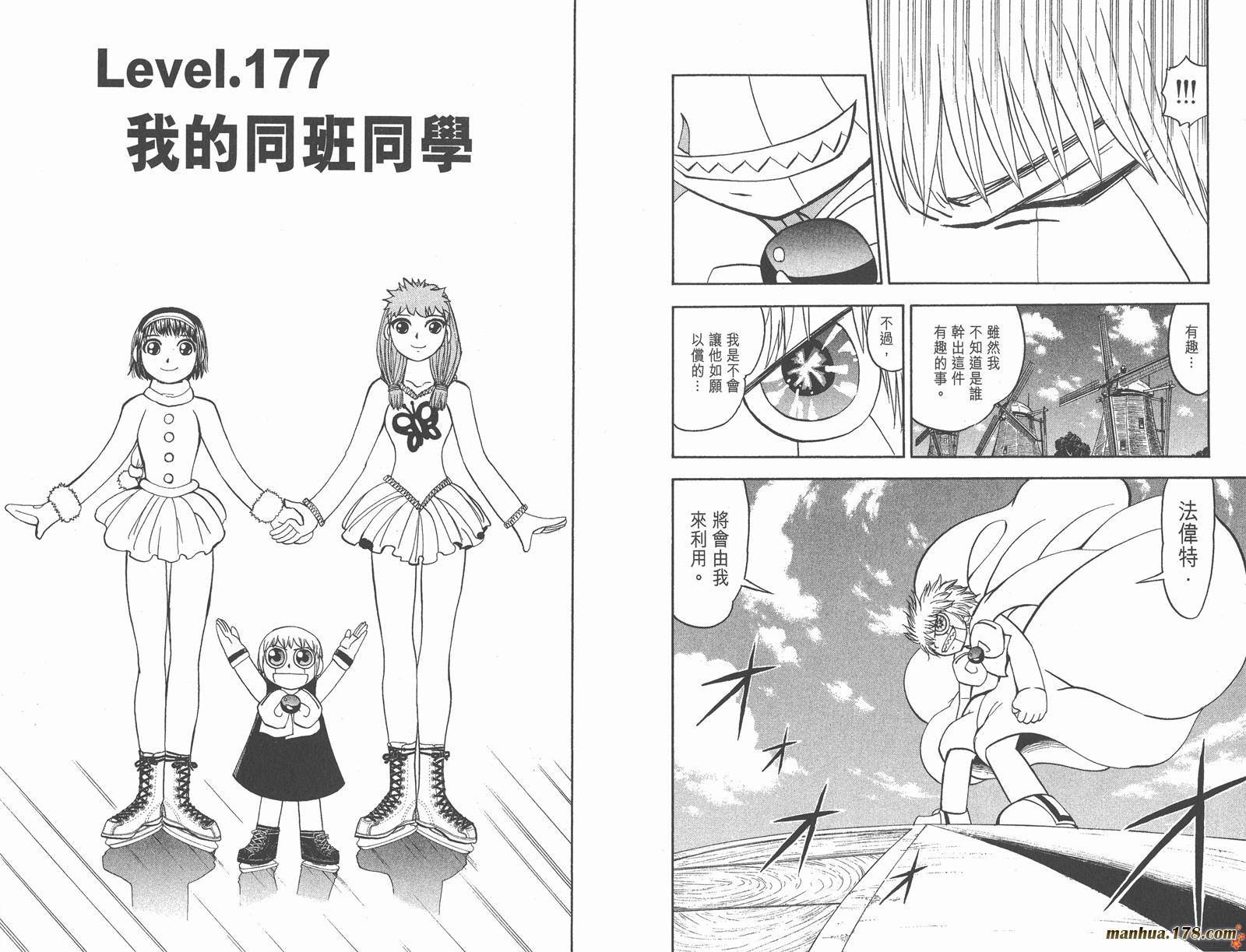 金色的卡修韩漫全集-第19卷无删减无遮挡章节图片 