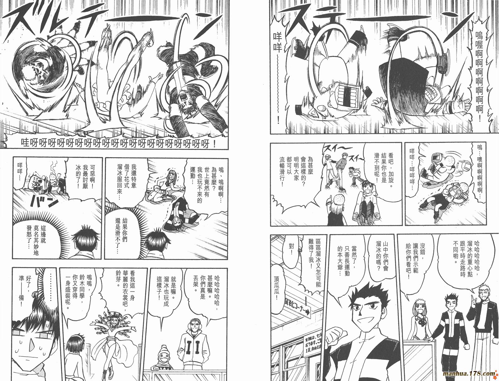 金色的卡修韩漫全集-第19卷无删减无遮挡章节图片 