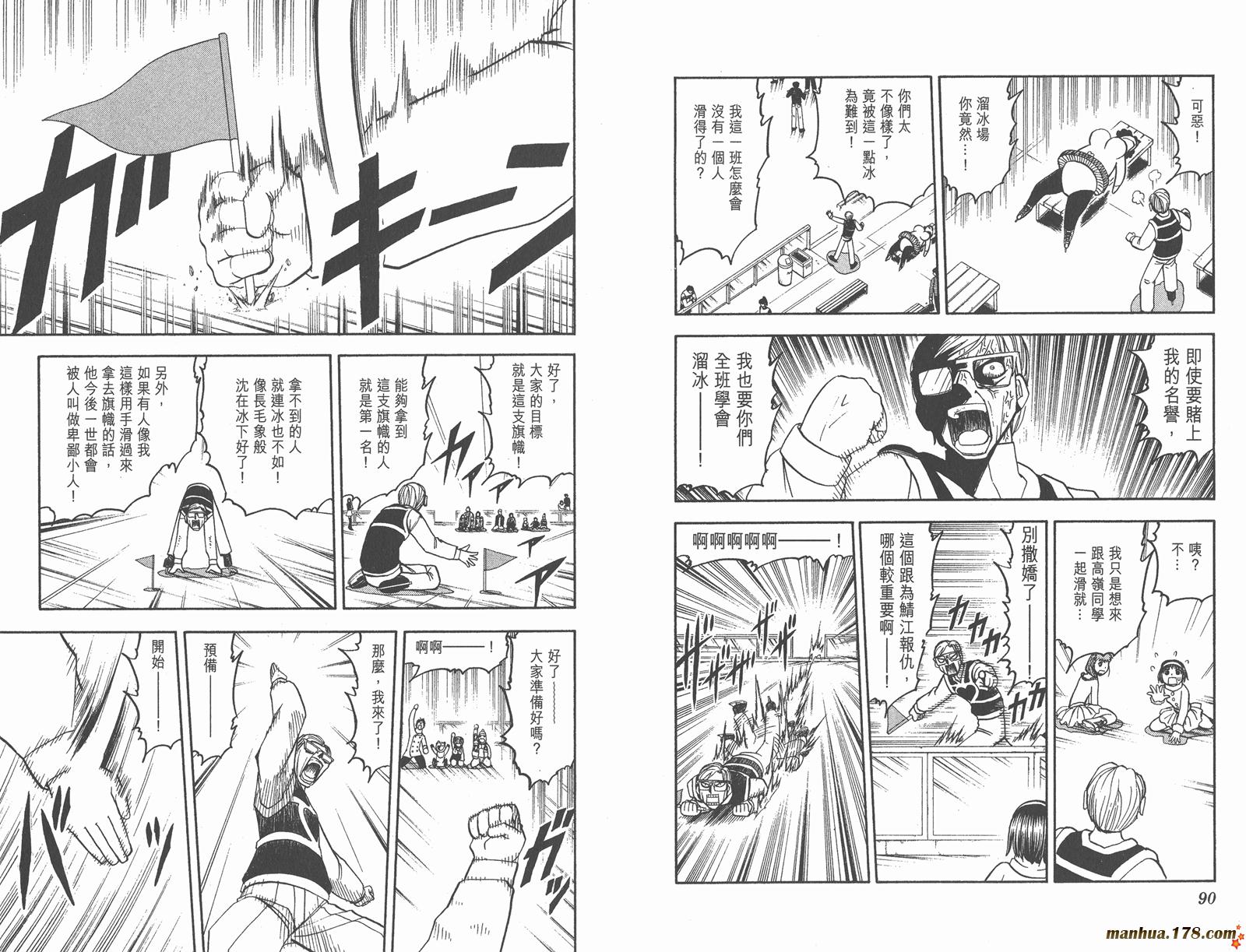 金色的卡修韩漫全集-第19卷无删减无遮挡章节图片 