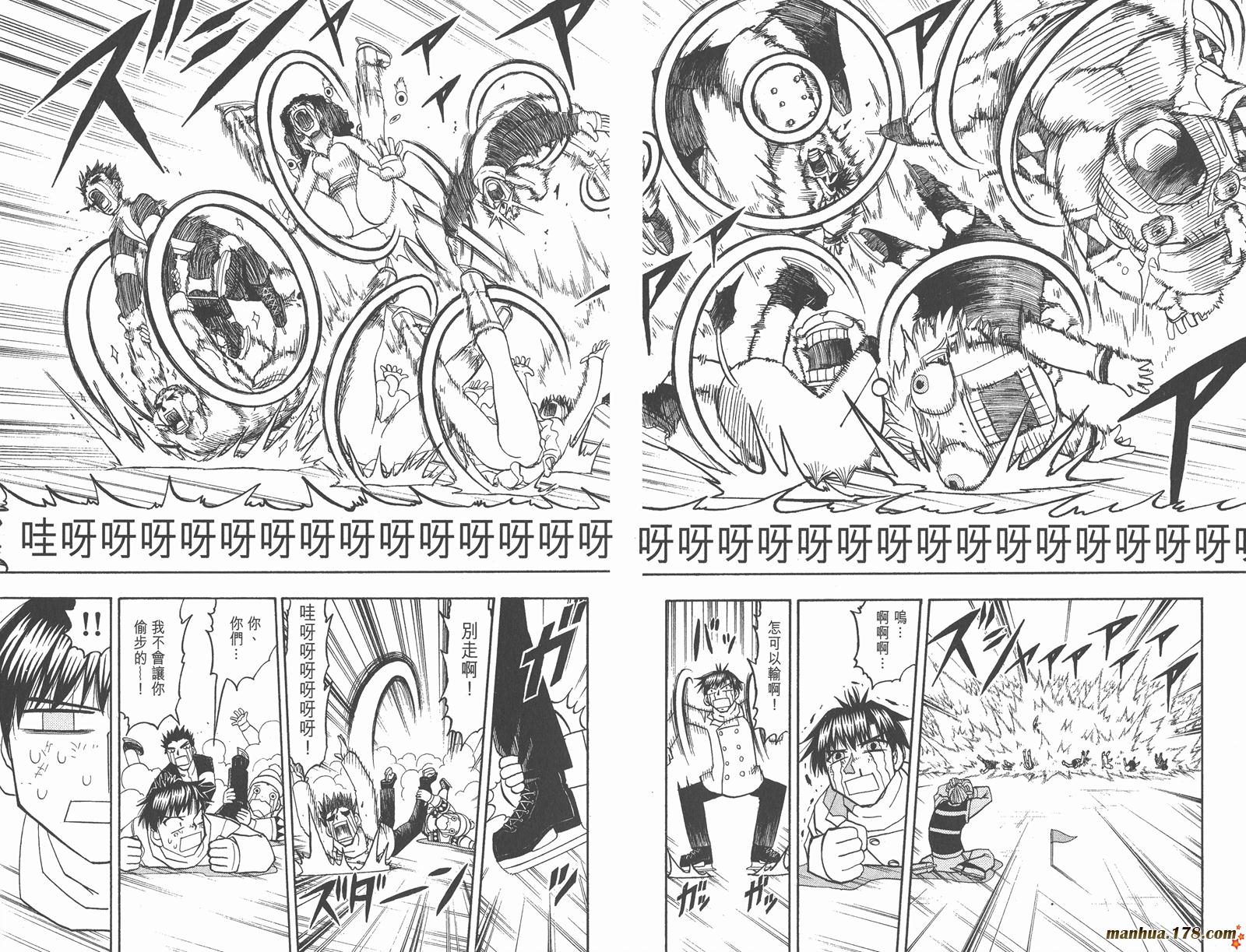 金色的卡修韩漫全集-第19卷无删减无遮挡章节图片 