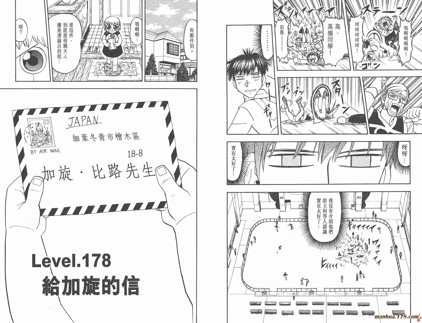 金色的卡修韩漫全集-第19卷无删减无遮挡章节图片 